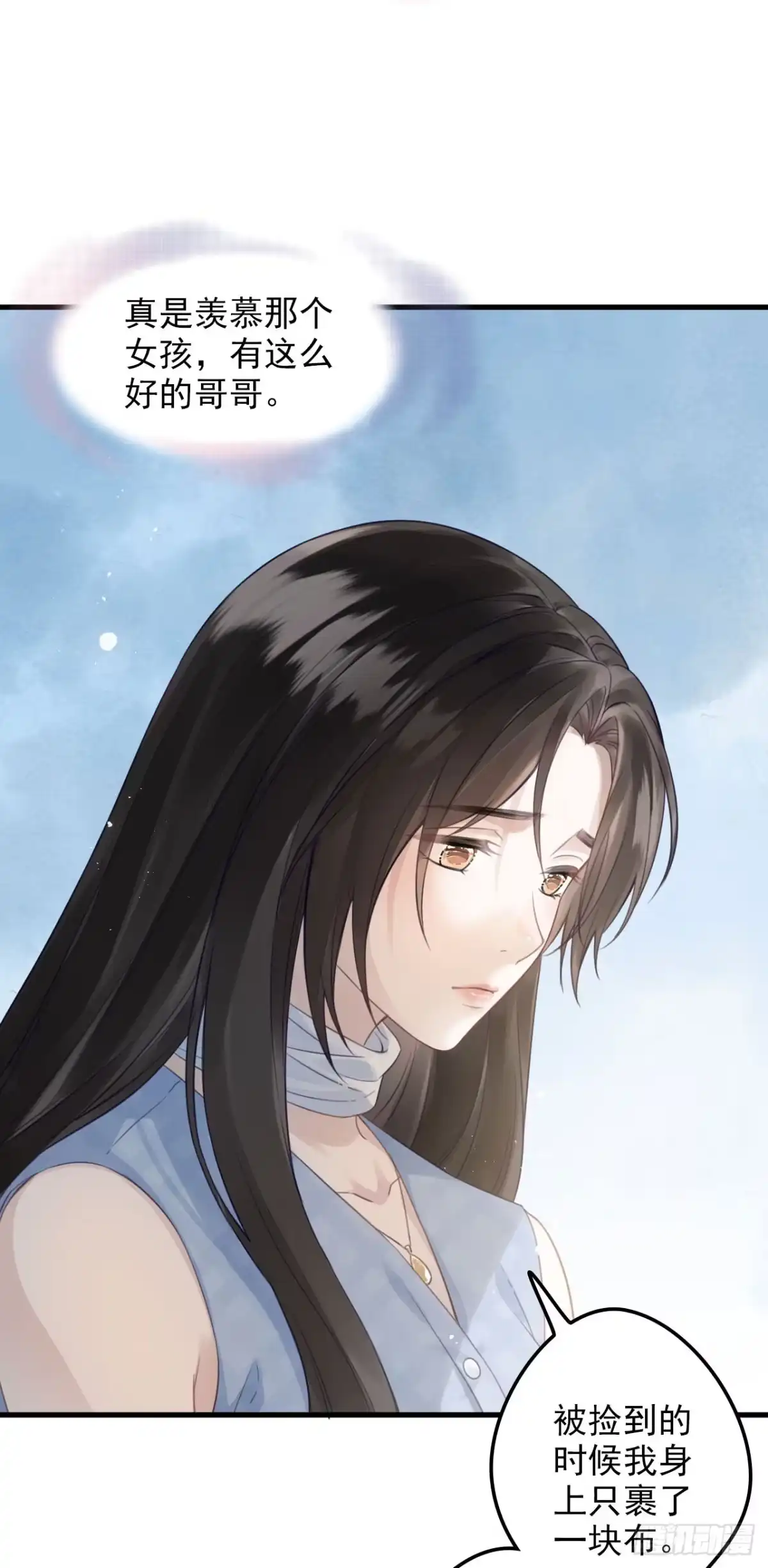 《离婚后，前夫每天都想上位》12- 亲子鉴定 第18页