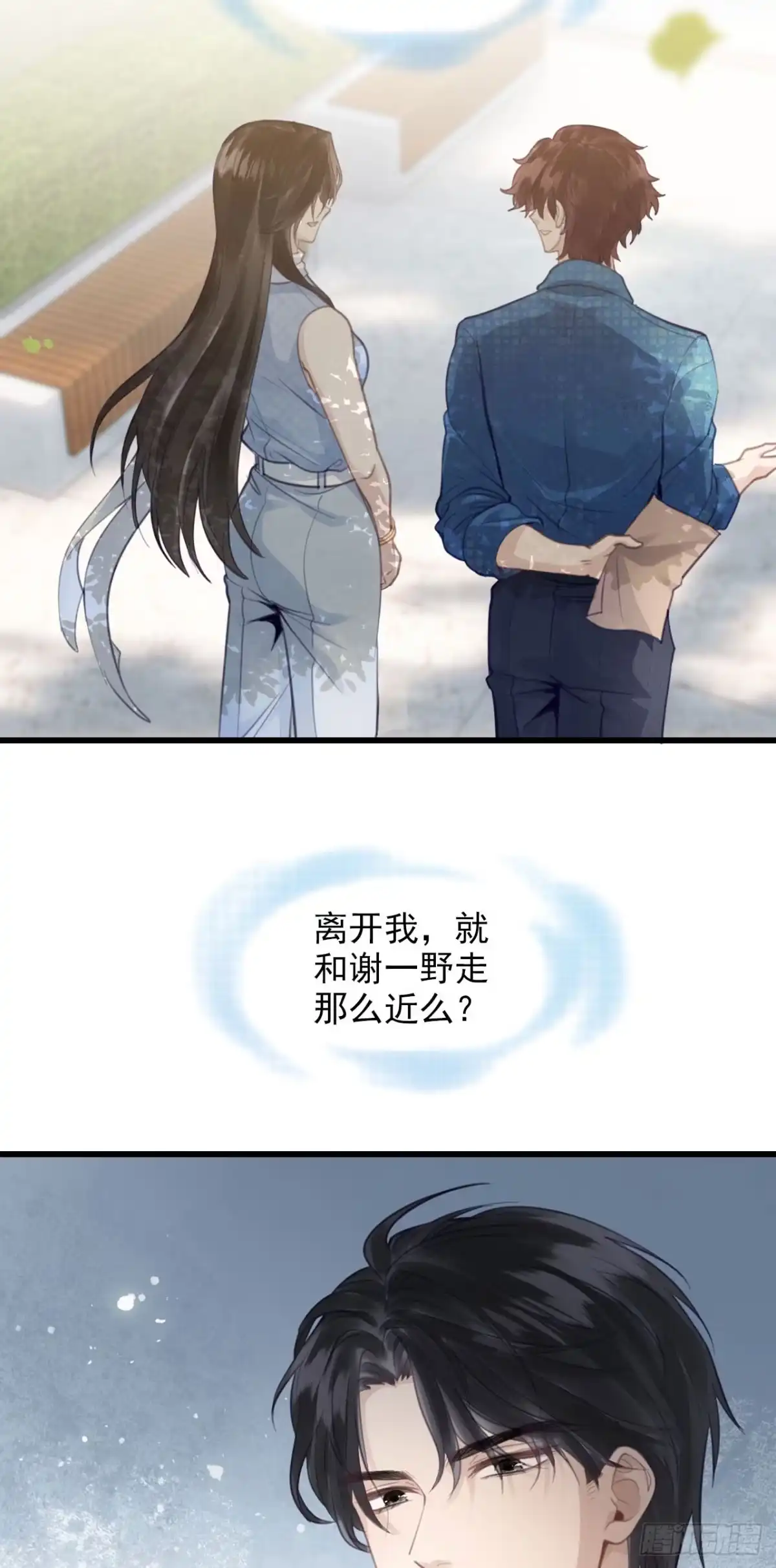 《离婚后，前夫每天都想上位》12- 亲子鉴定 第34页