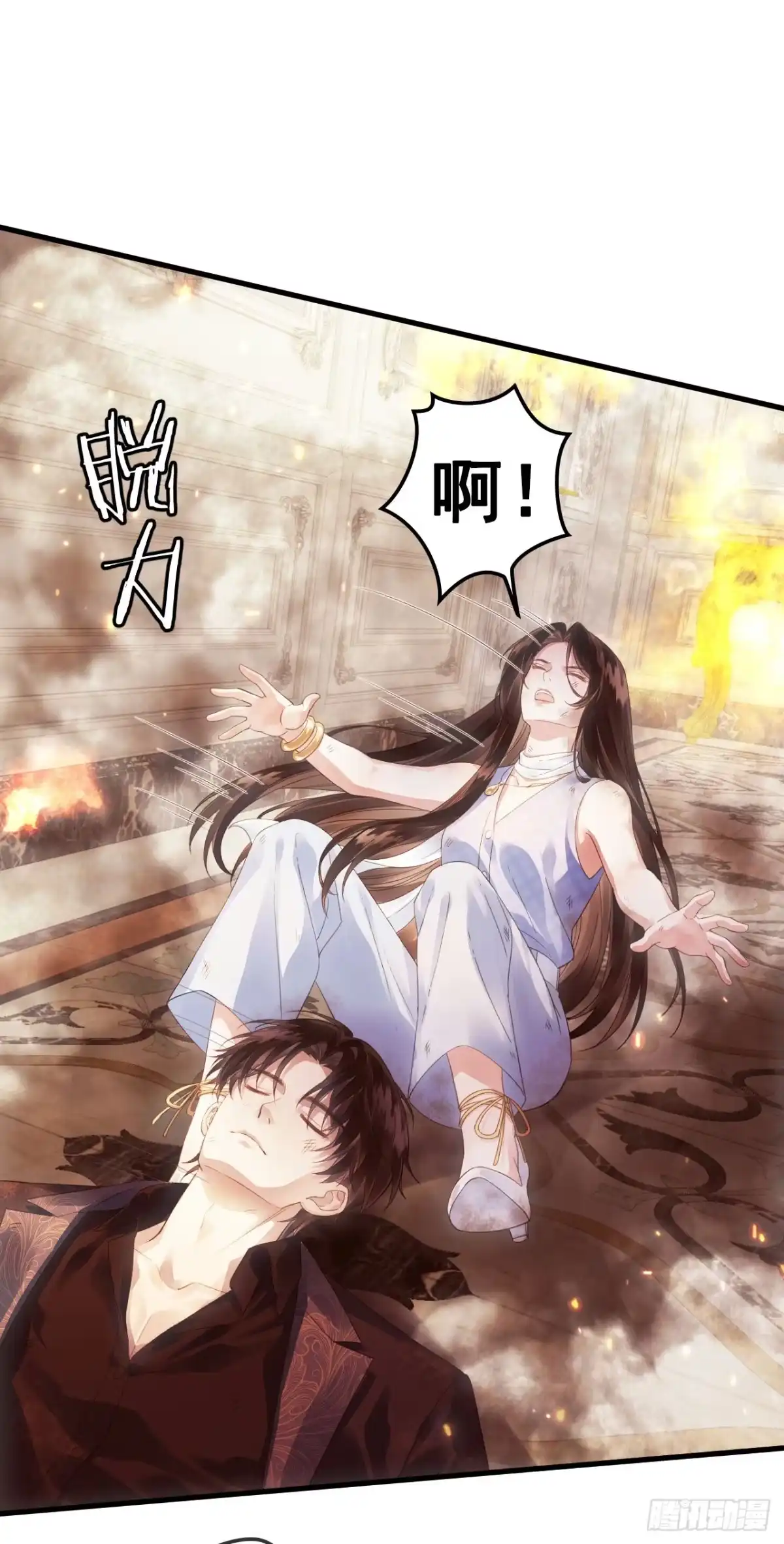《离婚后，前夫每天都想上位》13- 起火 第26页