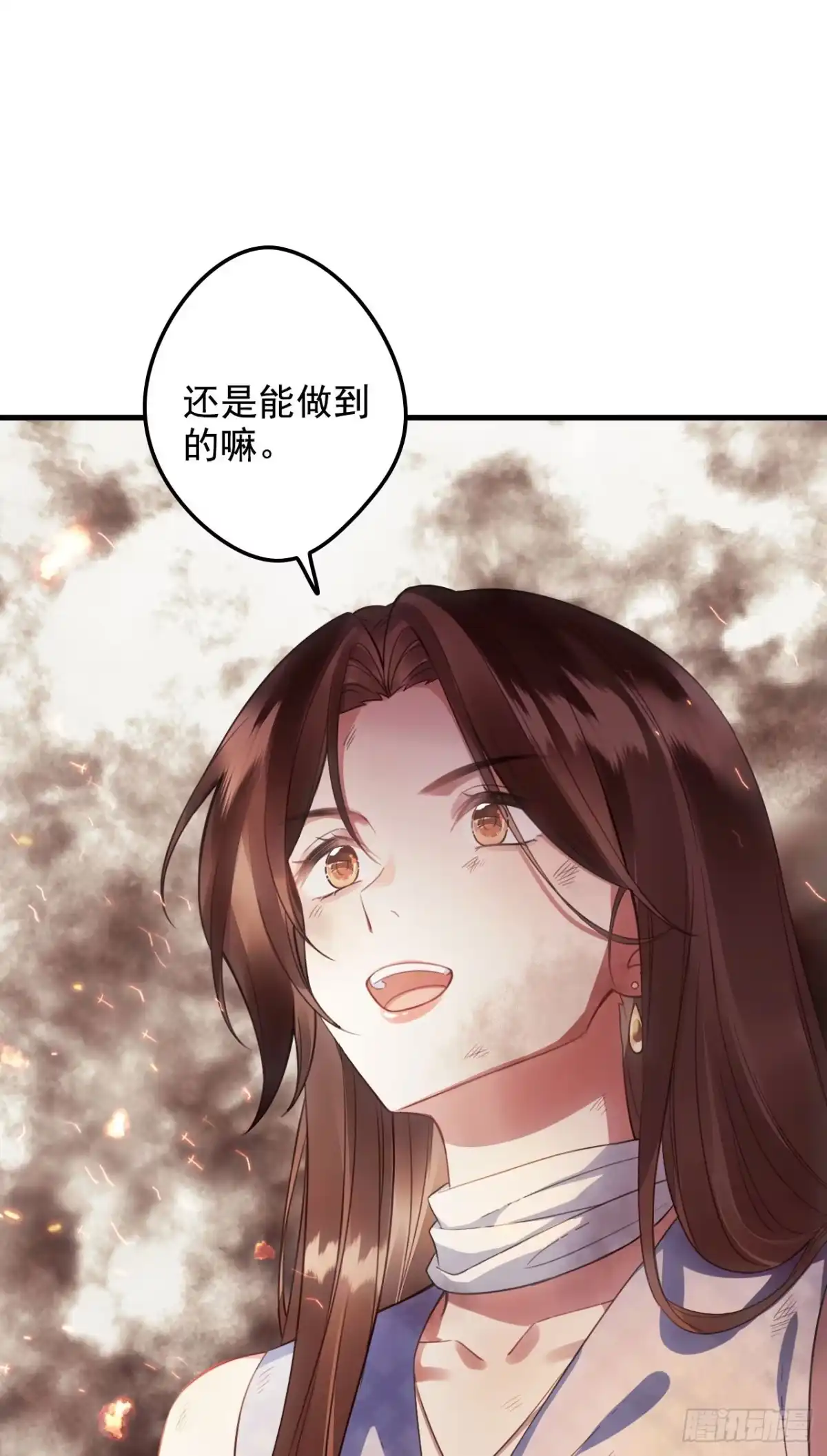 《离婚后，前夫每天都想上位》13- 起火 第41页