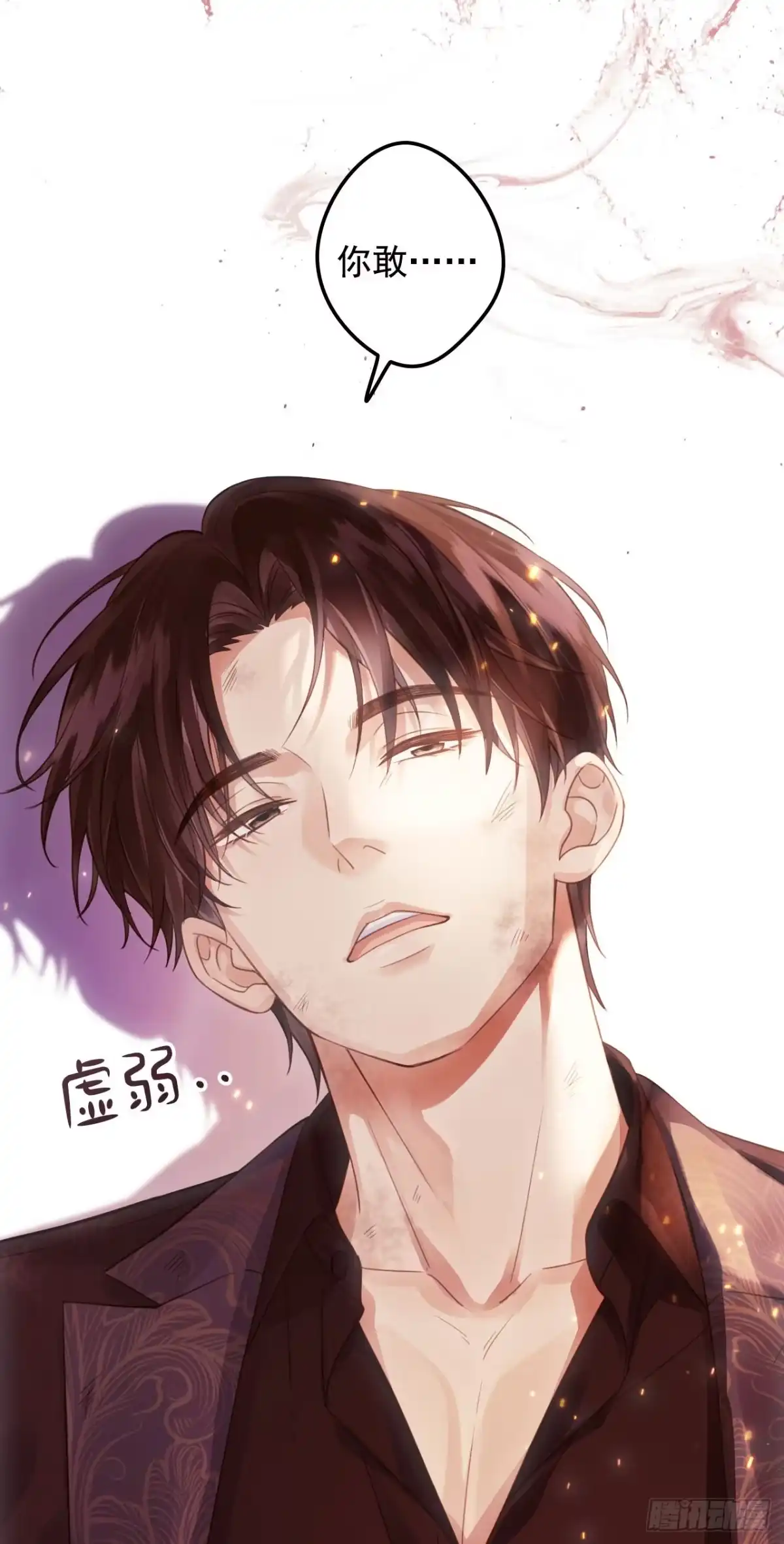 《离婚后，前夫每天都想上位》13- 起火 第29页