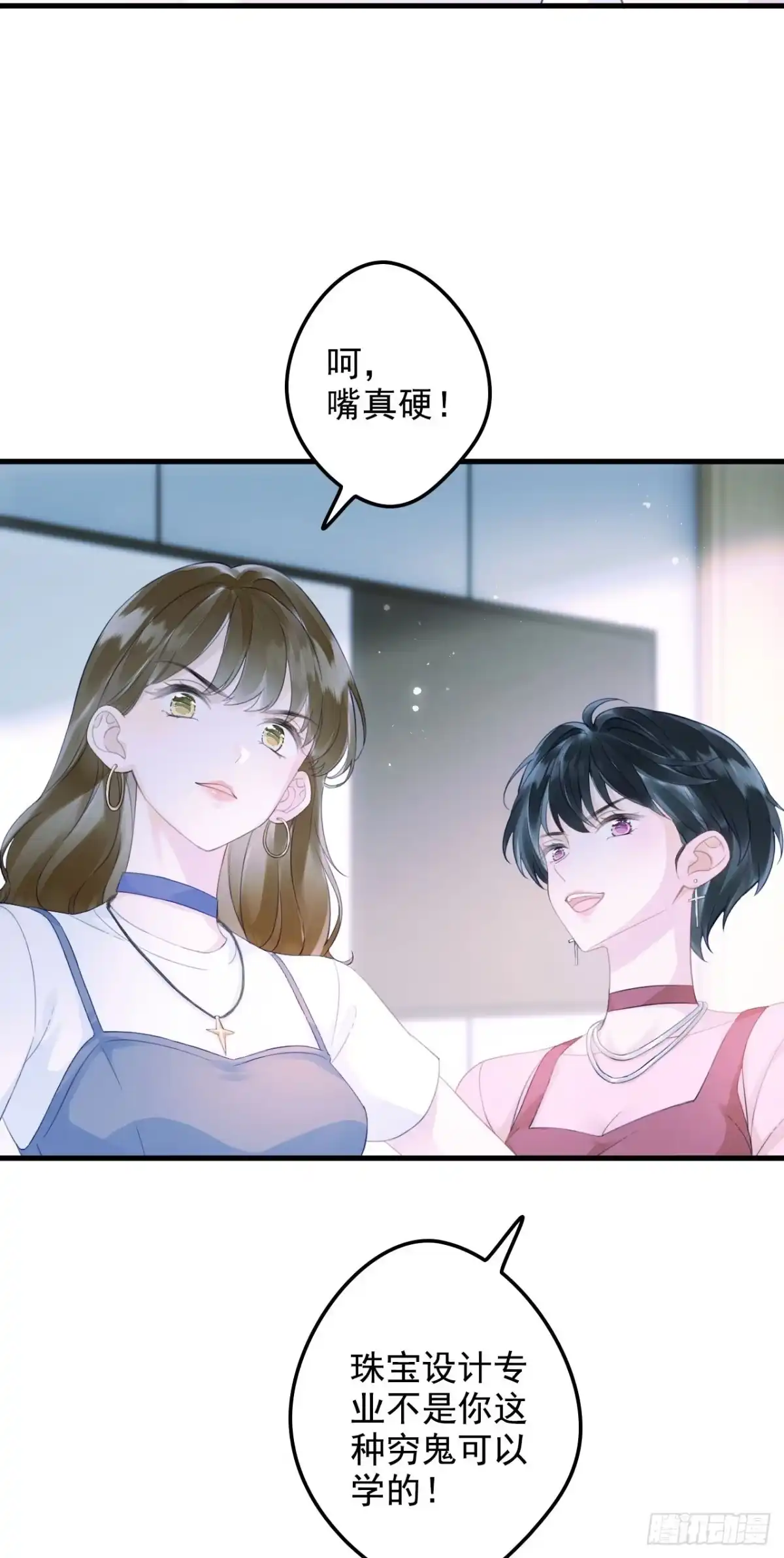 《离婚后，前夫每天都想上位》14- 不再放手 第22页