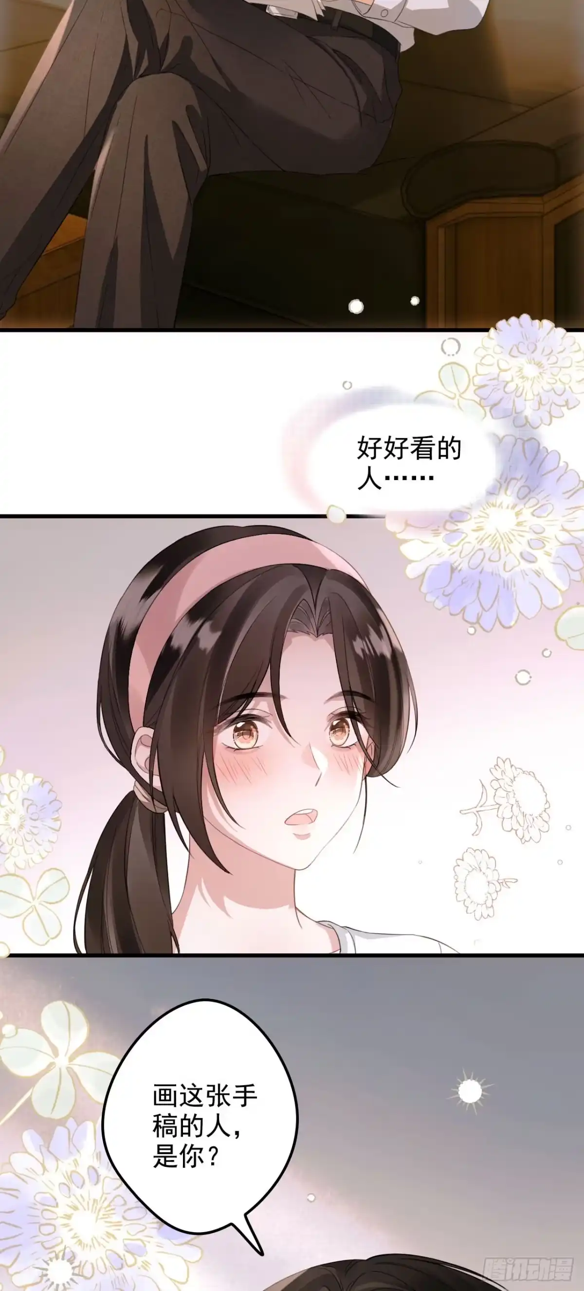 《离婚后，前夫每天都想上位》14- 不再放手 第34页