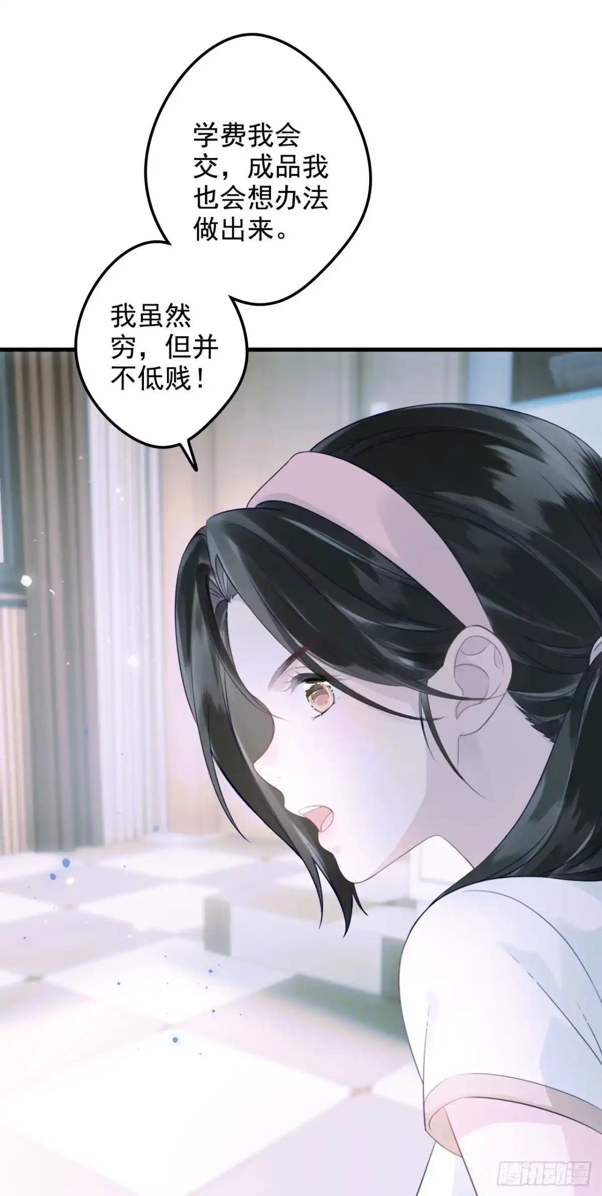 《离婚后，前夫每天都想上位》14- 不再放手 第21页