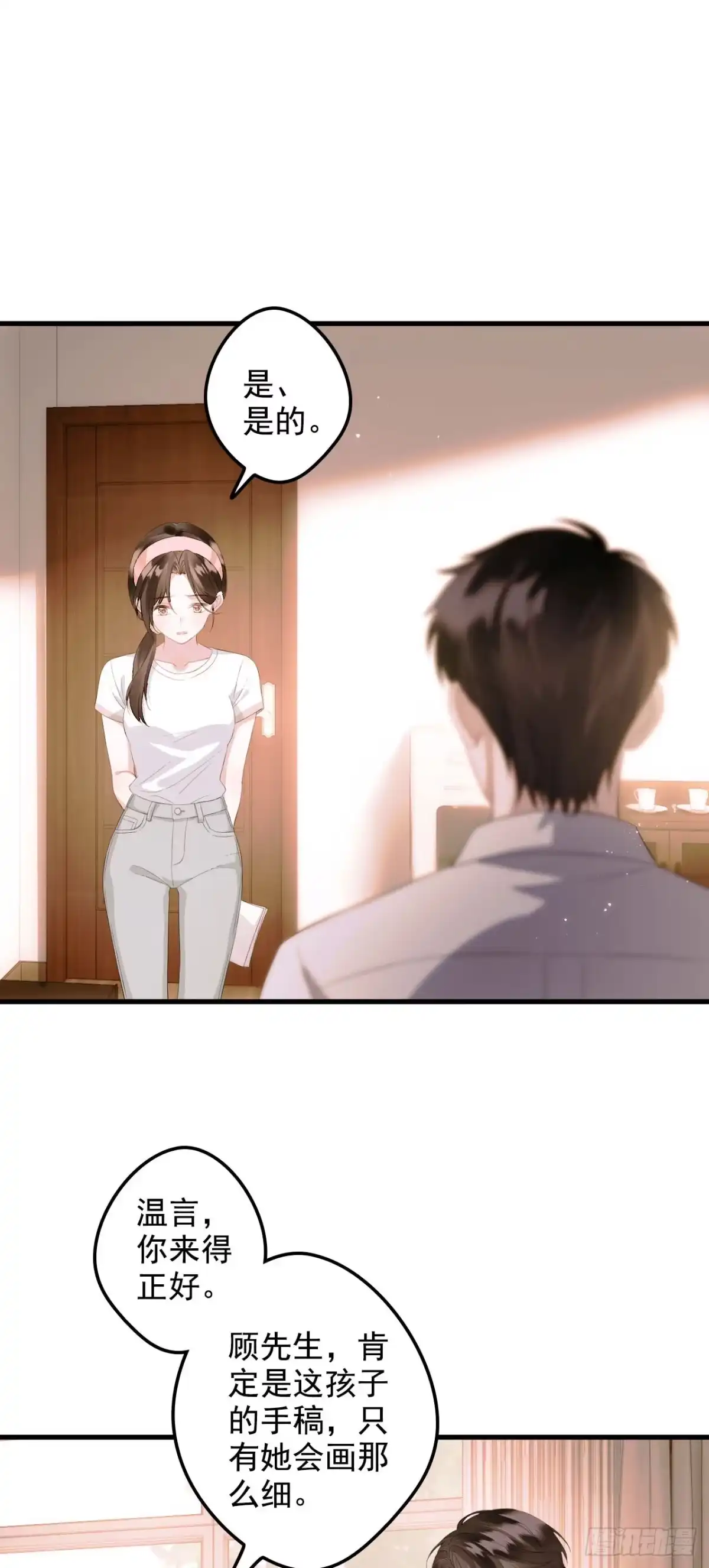 《离婚后，前夫每天都想上位》14- 不再放手 第36页