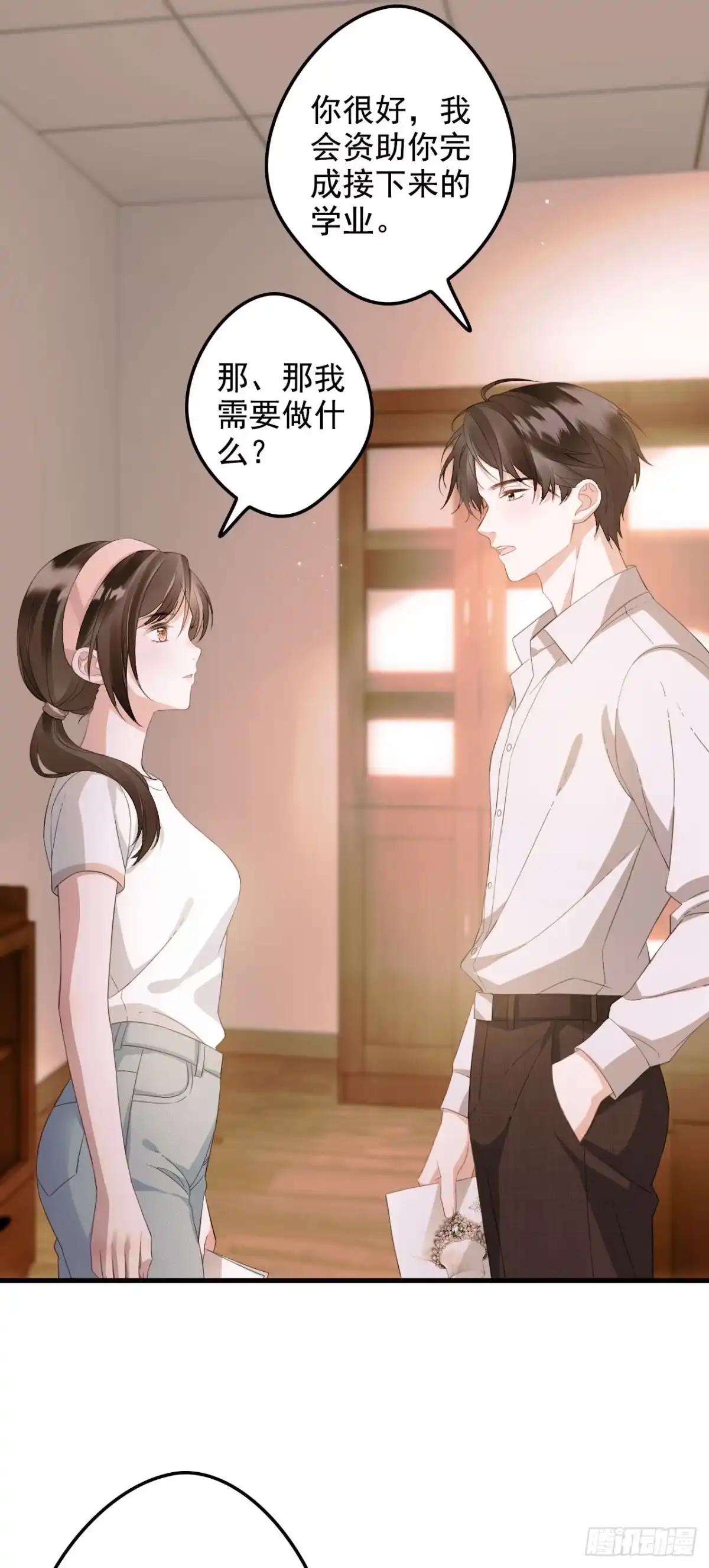 《离婚后，前夫每天都想上位》14- 不再放手 第39页