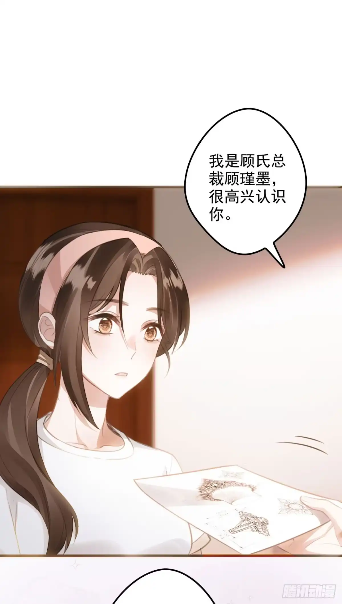 《离婚后，前夫每天都想上位》14- 不再放手 第41页