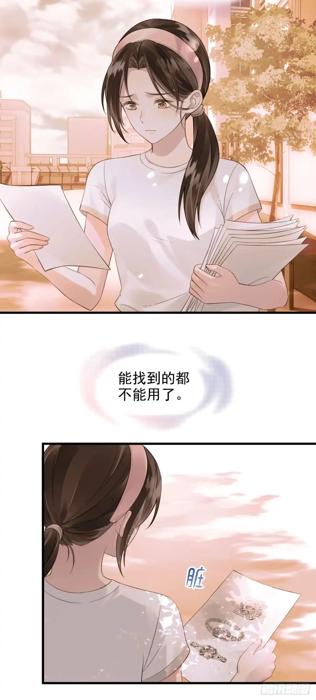 《离婚后，前夫每天都想上位》14- 不再放手 第30页