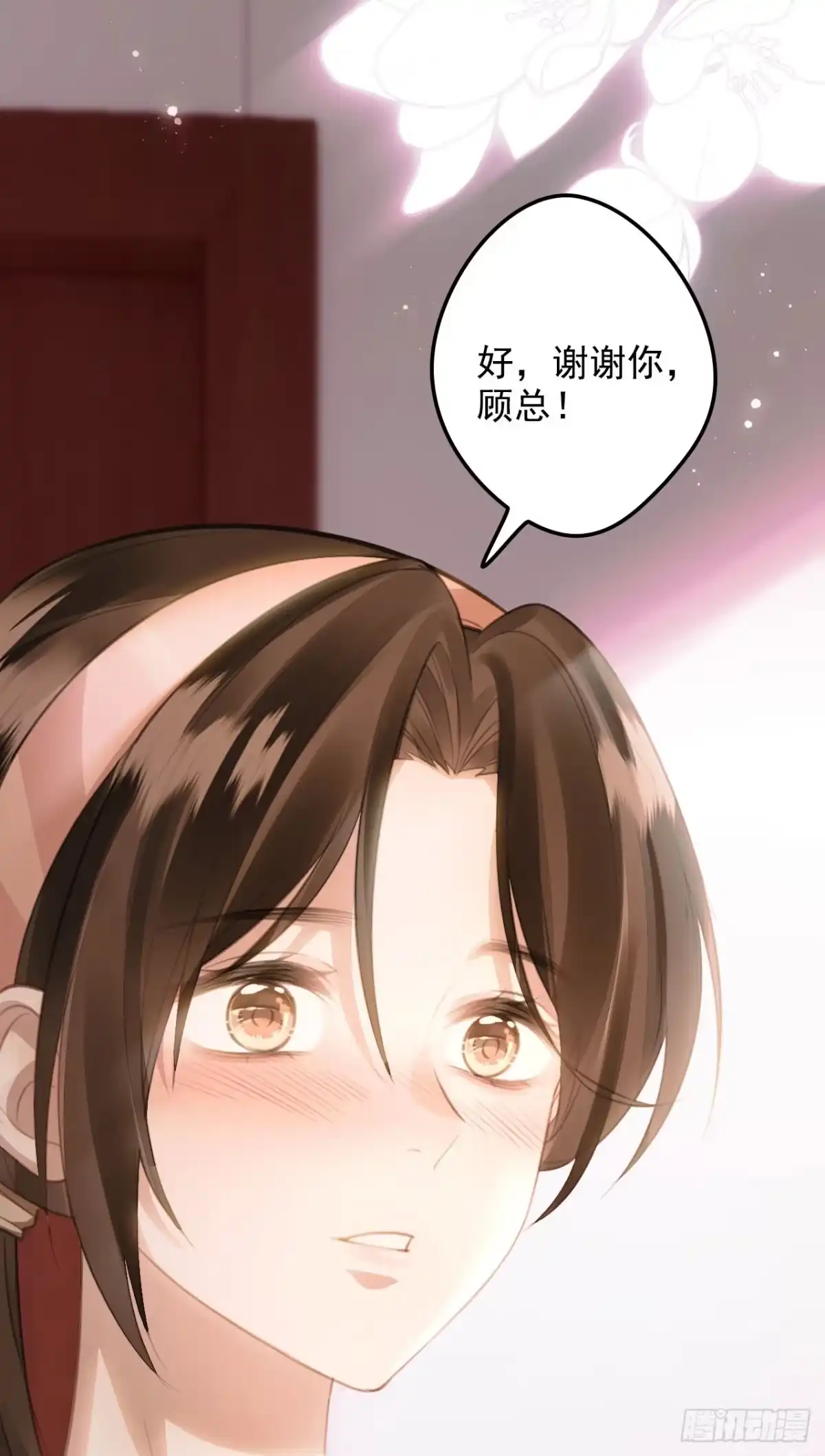 《离婚后，前夫每天都想上位》14- 不再放手 第44页