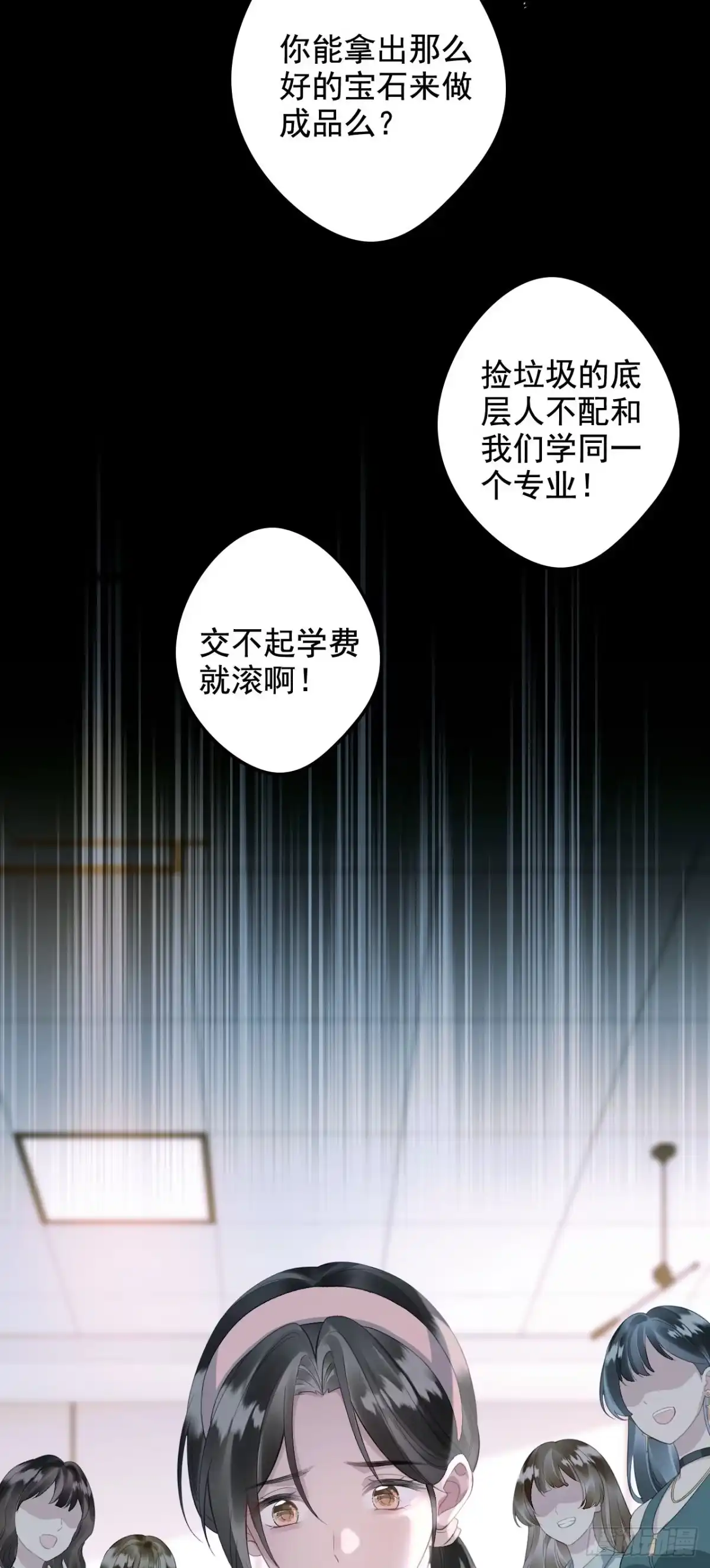 《离婚后，前夫每天都想上位》14- 不再放手 第19页