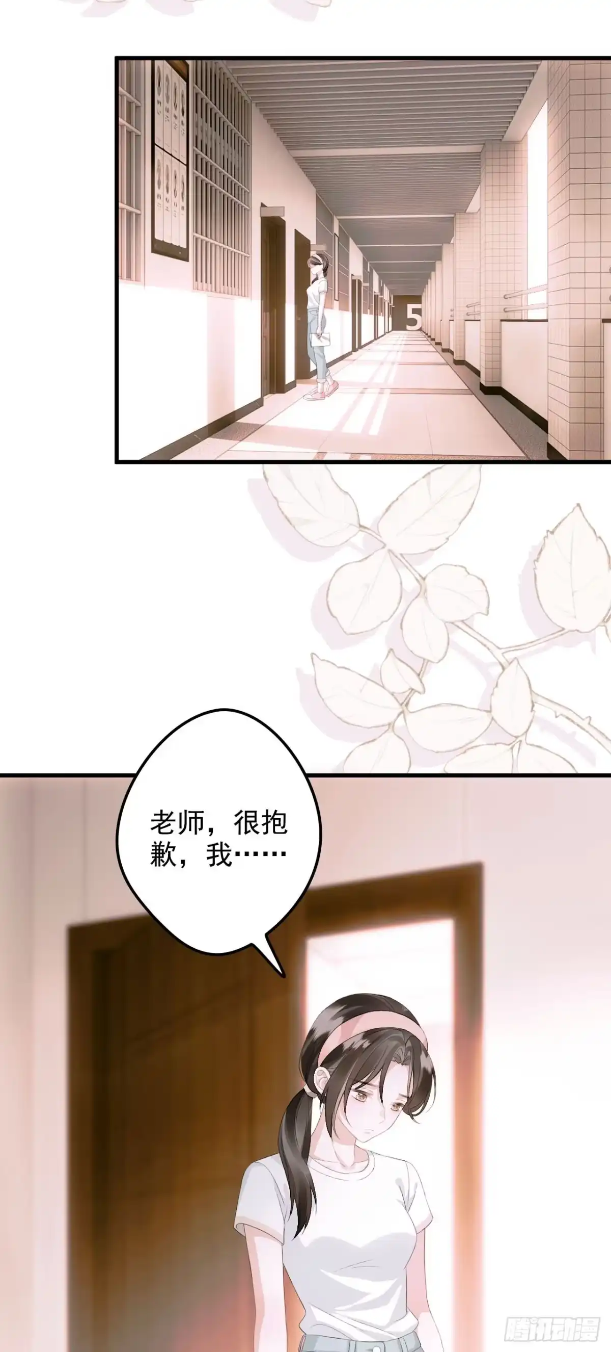 《离婚后，前夫每天都想上位》14- 不再放手 第32页