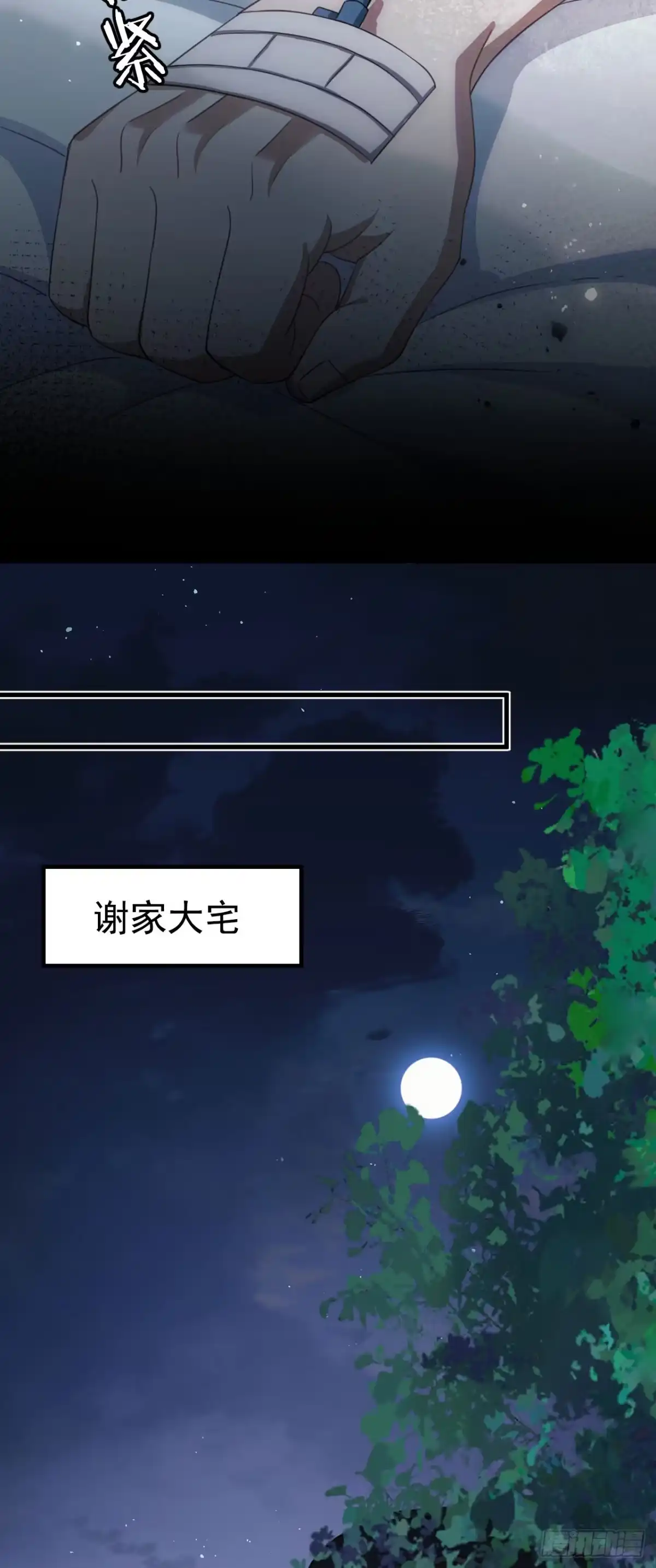 《离婚后，前夫每天都想上位》15- 家宴 第34页