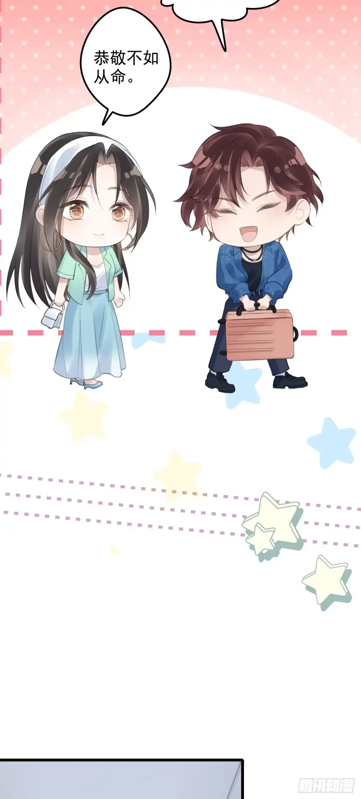 《离婚后，前夫每天都想上位》15- 家宴 第22页