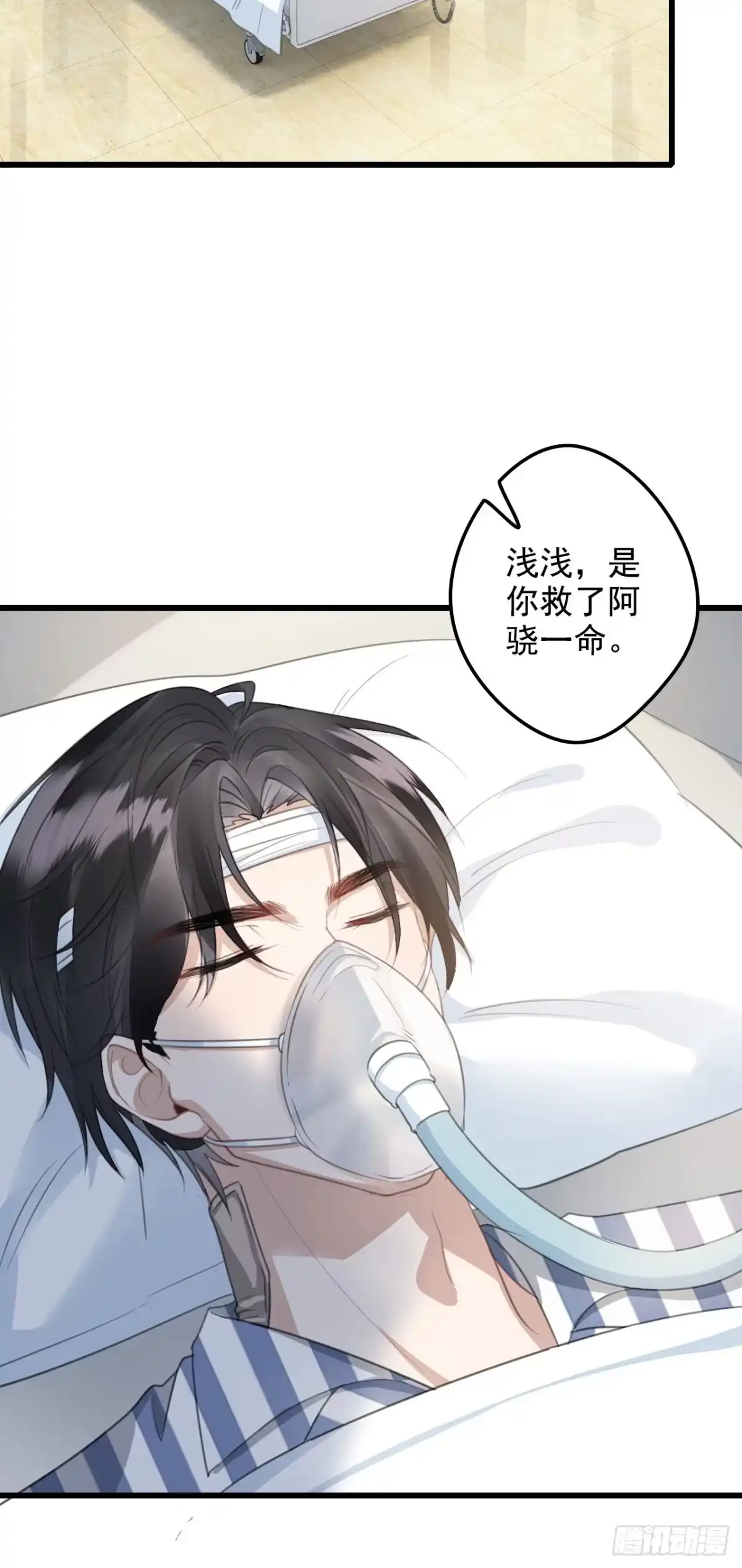 《离婚后，前夫每天都想上位》15- 家宴 第28页