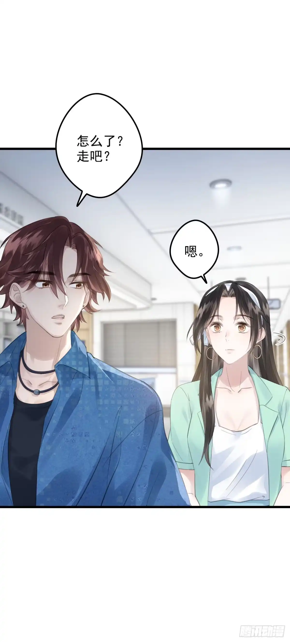 《离婚后，前夫每天都想上位》15- 家宴 第25页