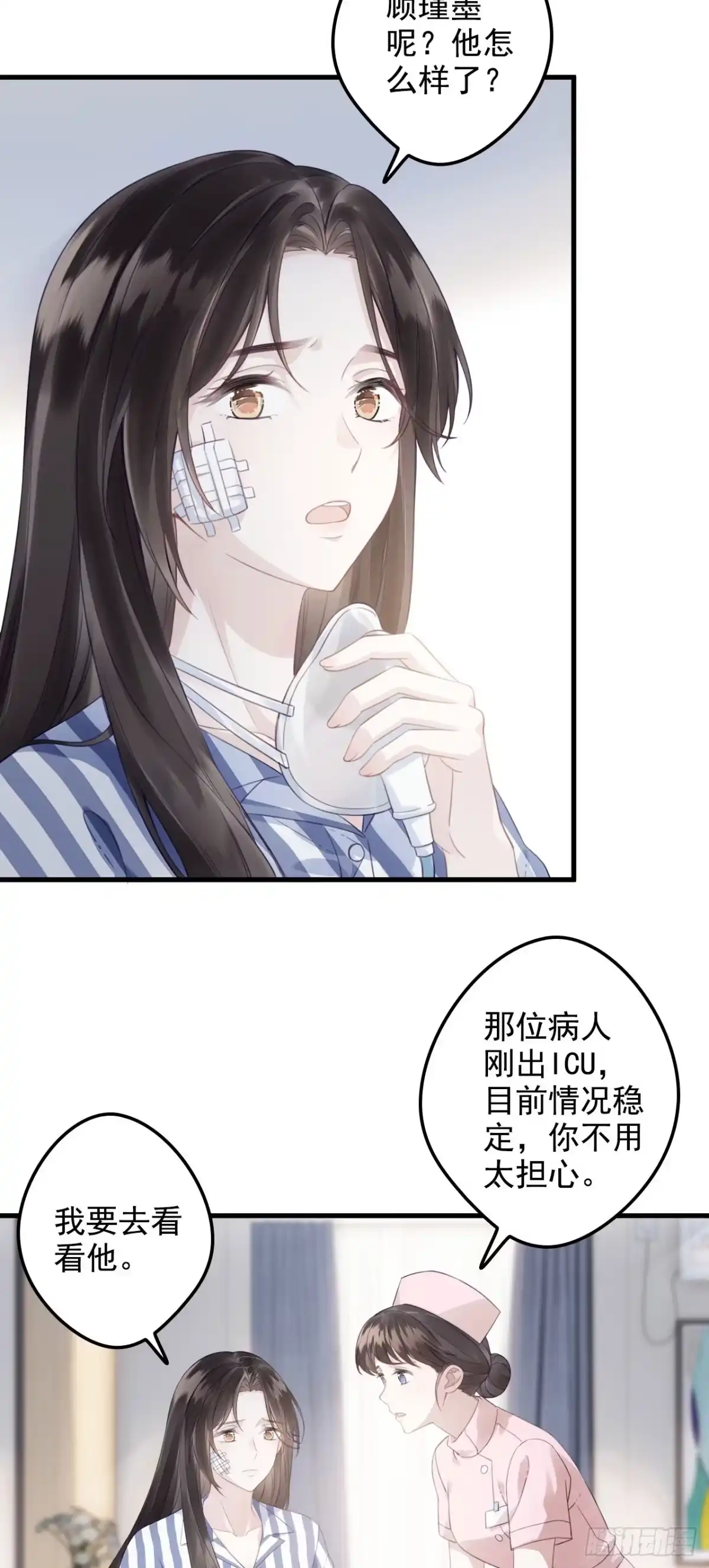 《离婚后，前夫每天都想上位》15- 家宴 第4页