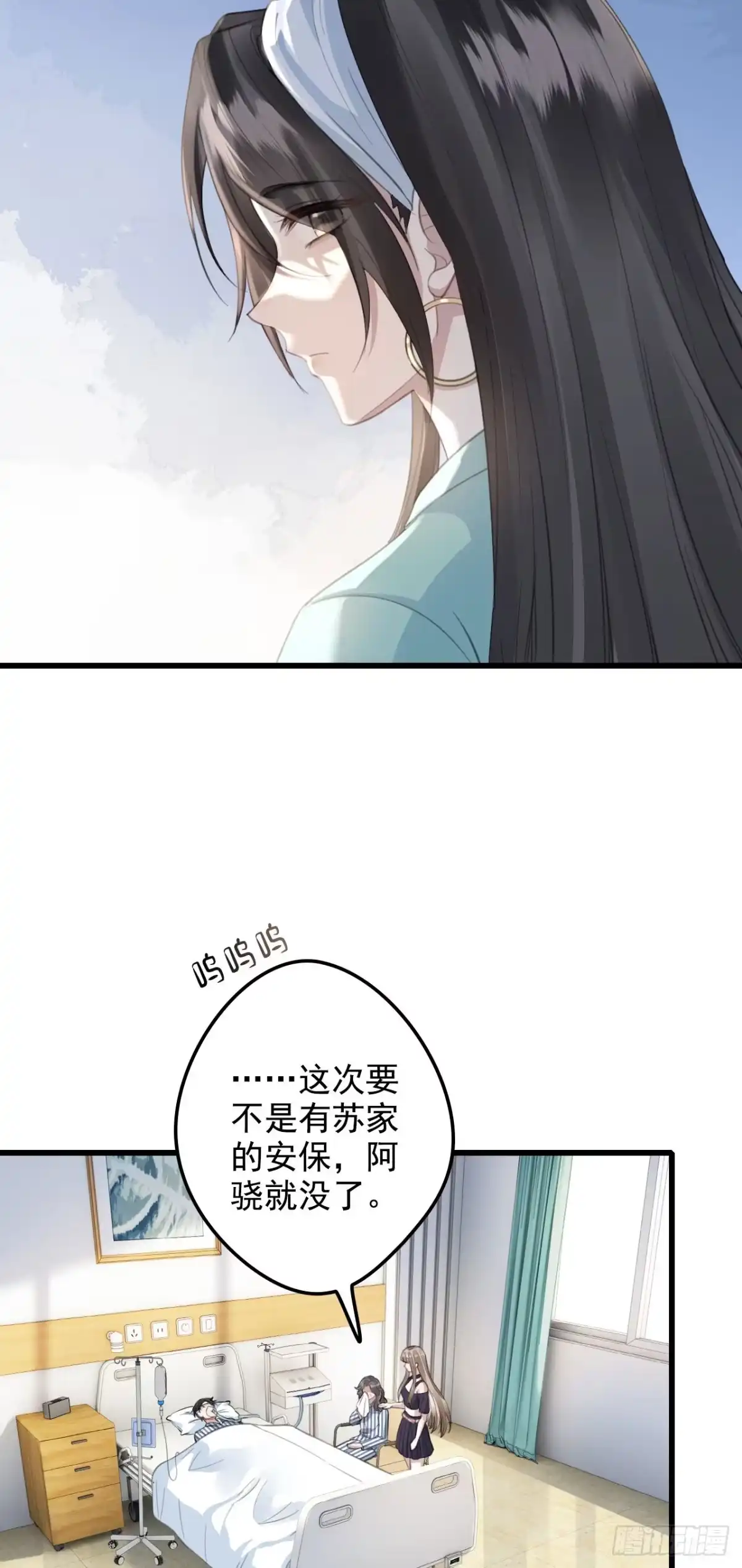 《离婚后，前夫每天都想上位》15- 家宴 第27页