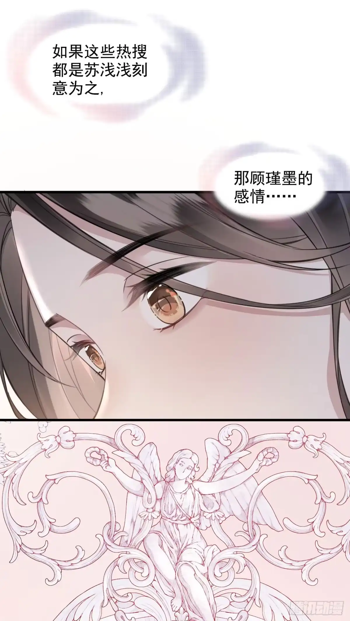 《离婚后，前夫每天都想上位》15- 家宴 第11页