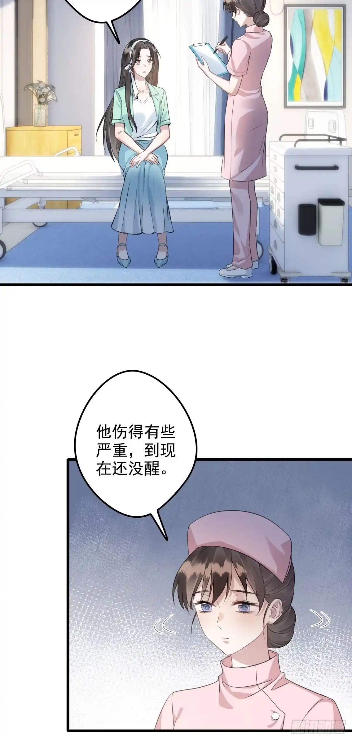《离婚后，前夫每天都想上位》15- 家宴 第17页