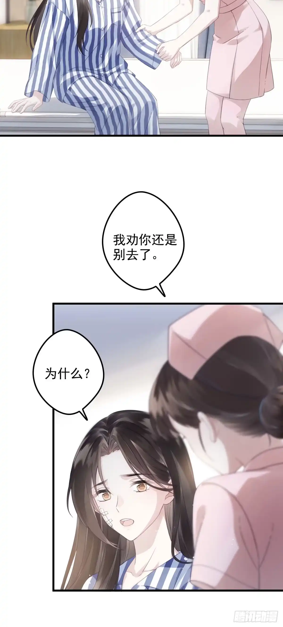 《离婚后，前夫每天都想上位》15- 家宴 第5页