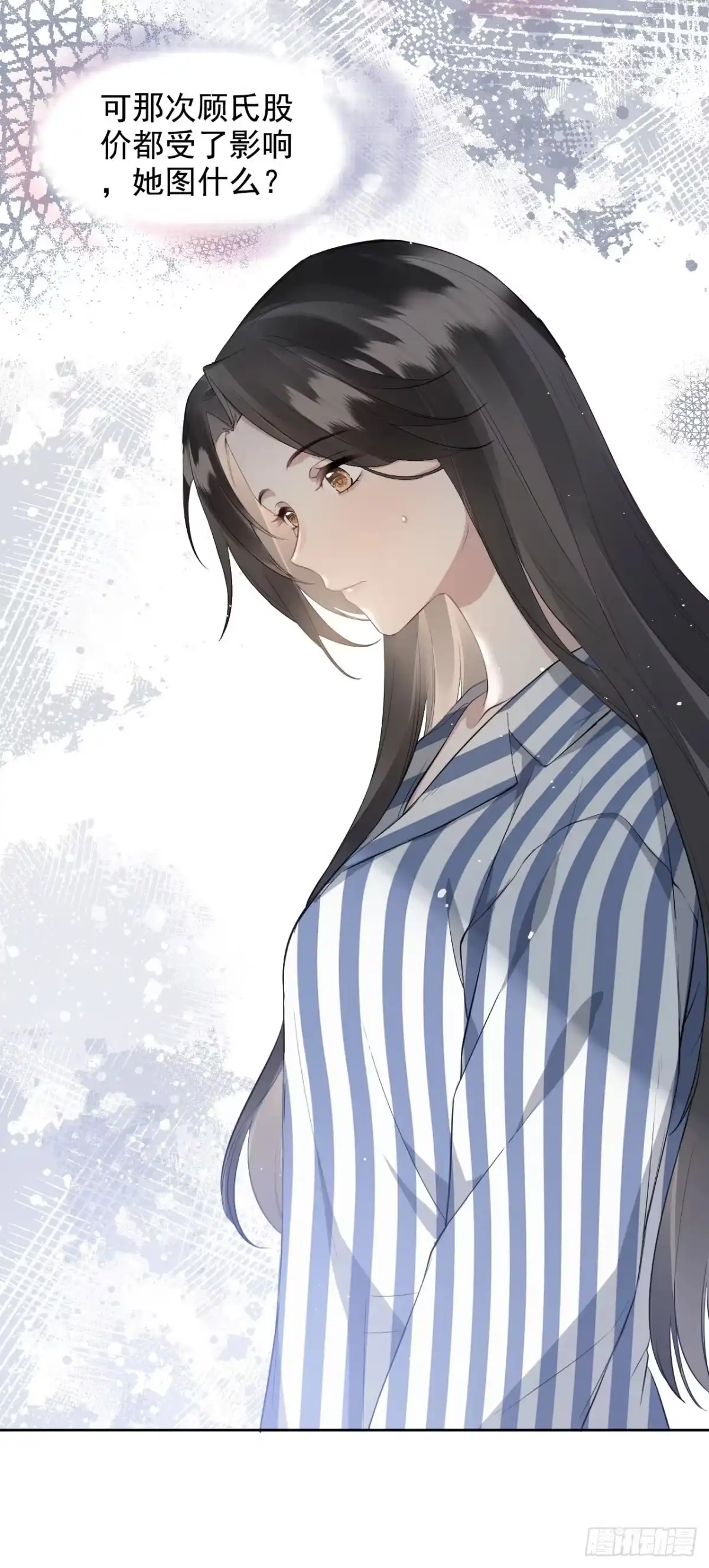 《离婚后，前夫每天都想上位》15- 家宴 第10页