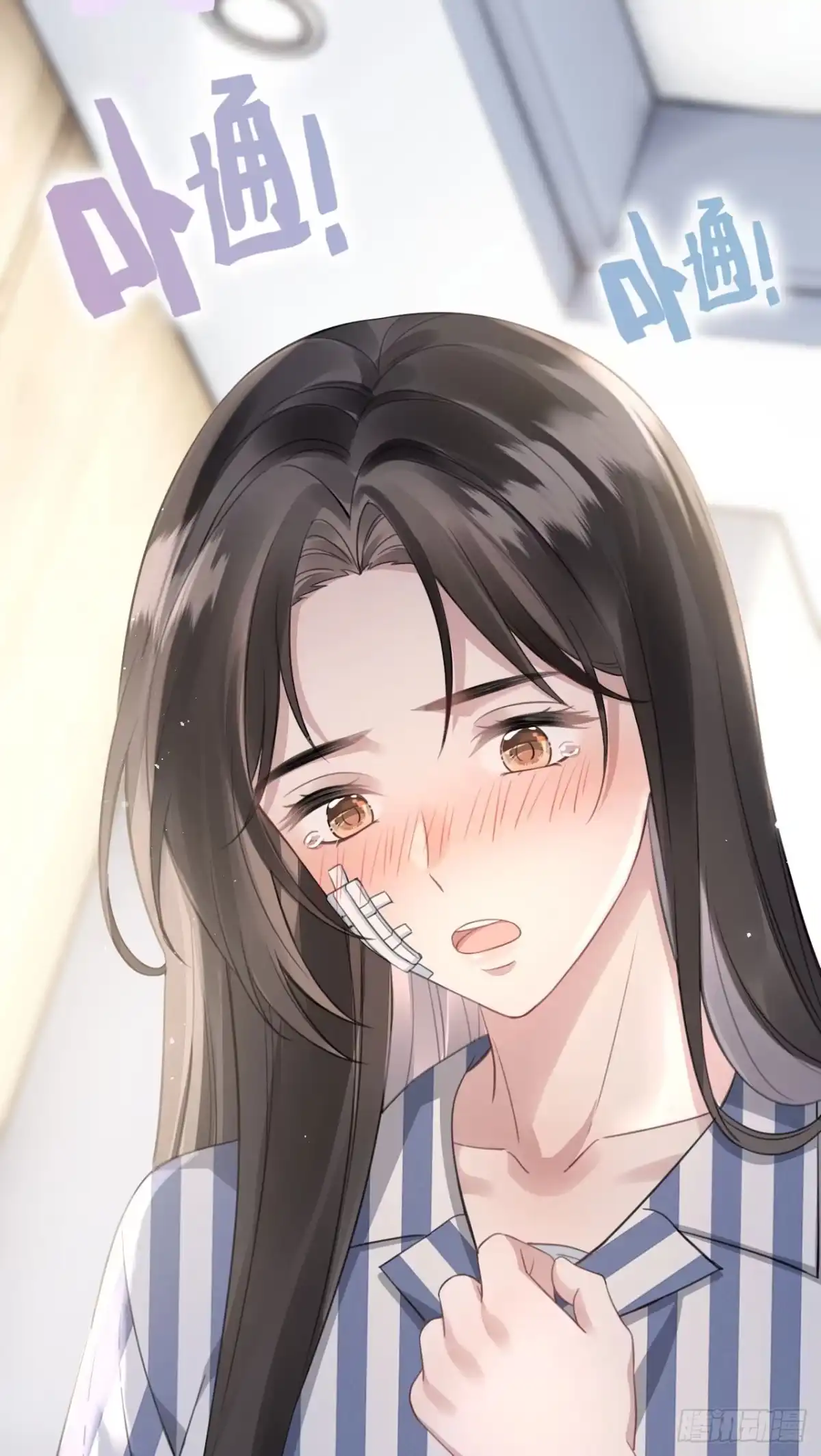 《离婚后，前夫每天都想上位》15- 家宴 第13页