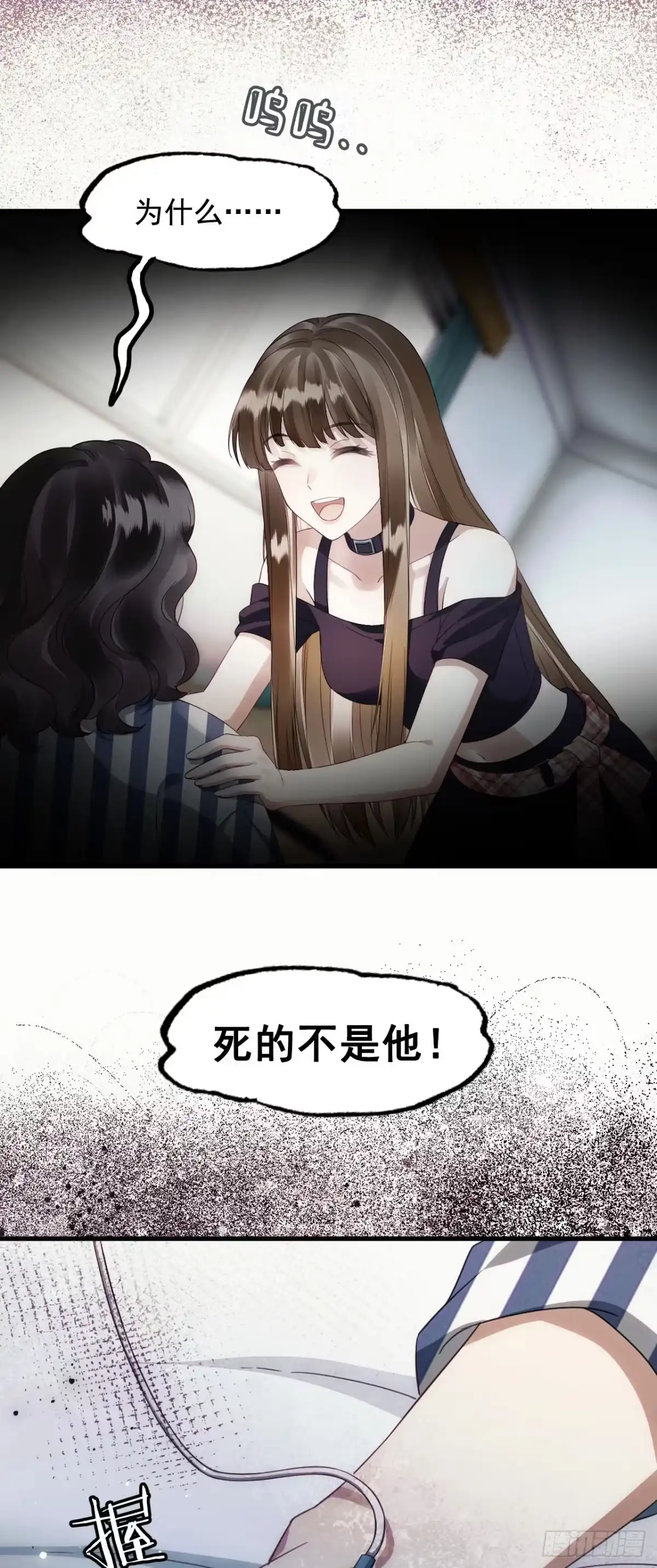《离婚后，前夫每天都想上位》15- 家宴 第33页