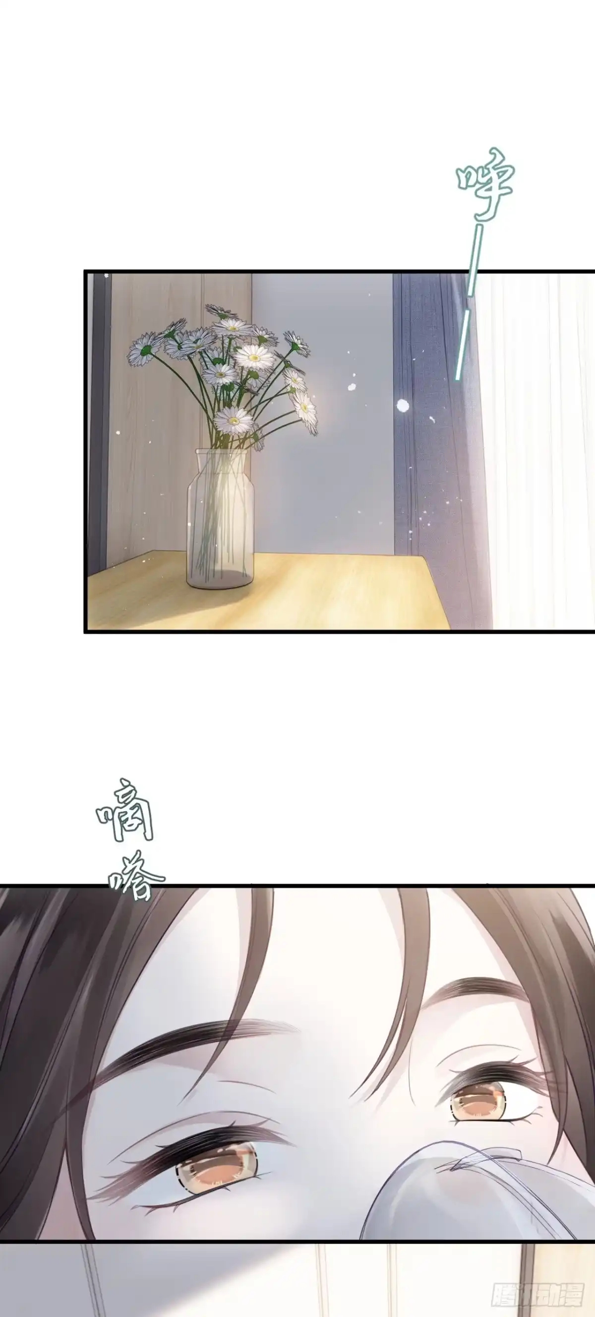 《离婚后，前夫每天都想上位》15- 家宴 第1页