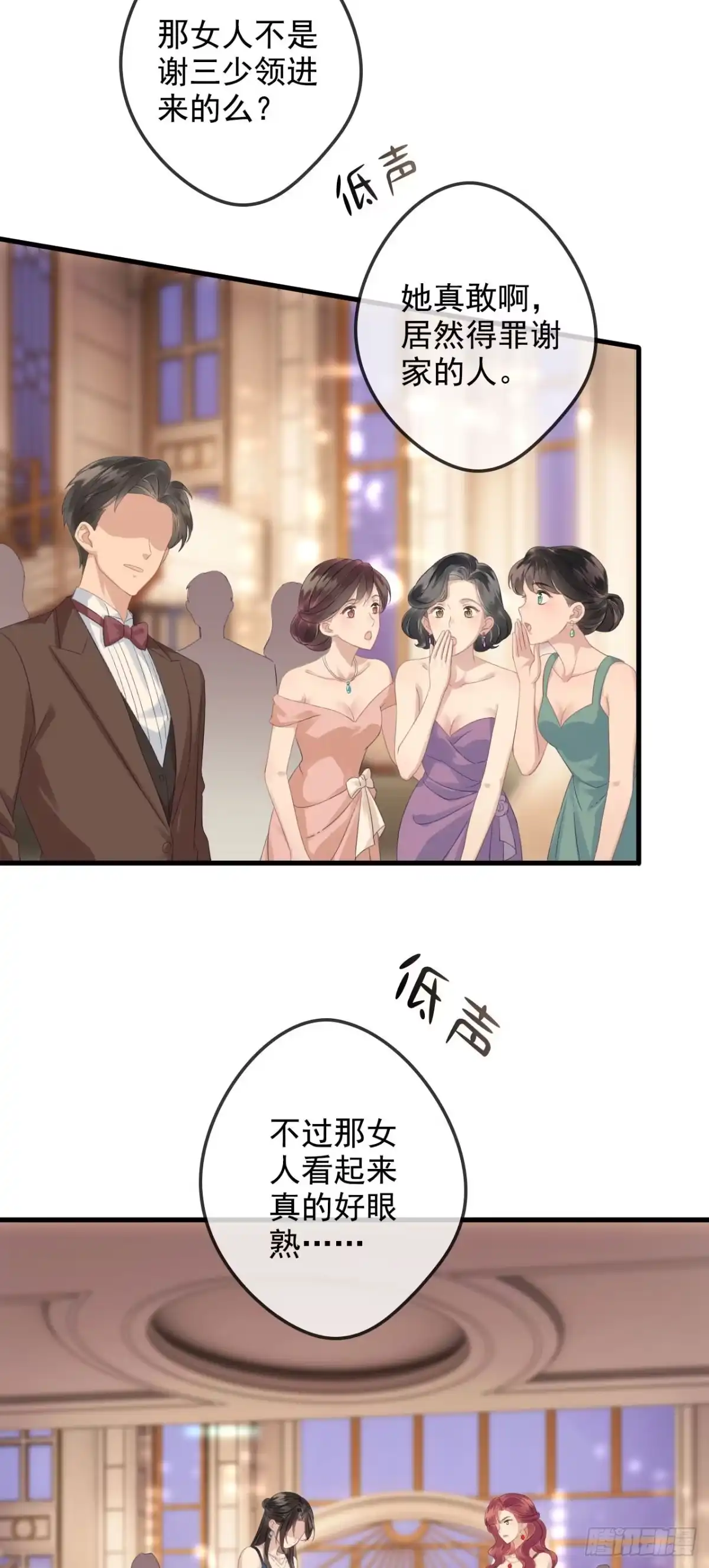 《离婚后，前夫每天都想上位》16- 南宫夜 第14页