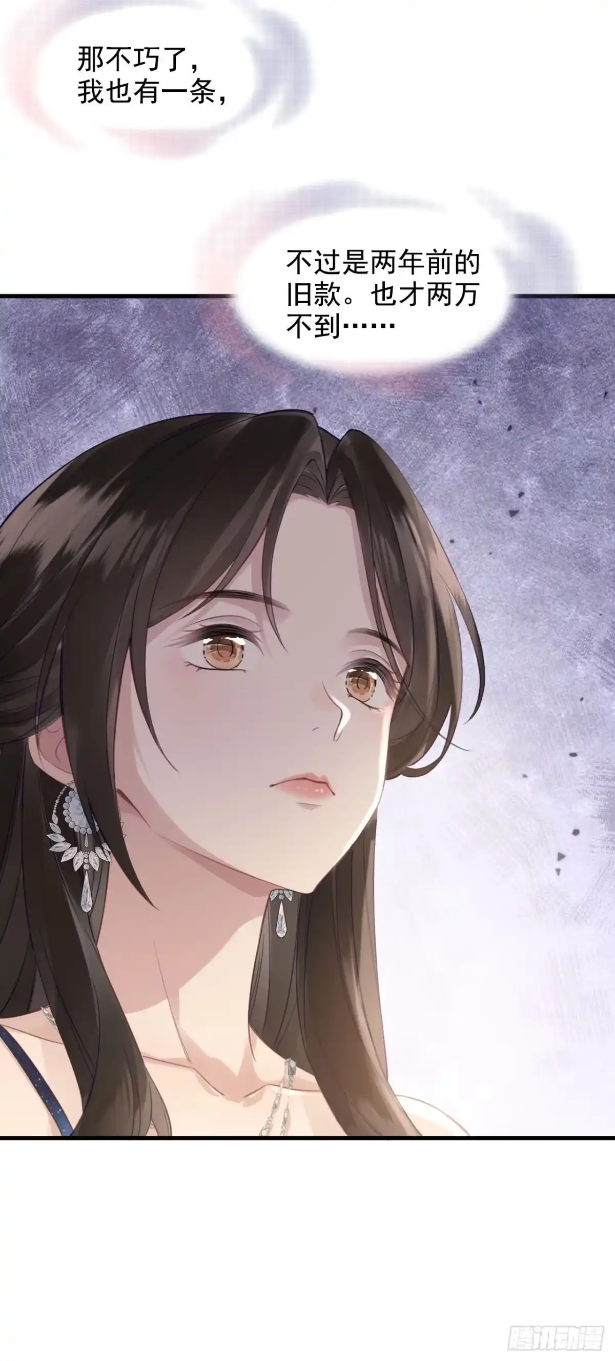 《离婚后，前夫每天都想上位》16- 南宫夜 第10页