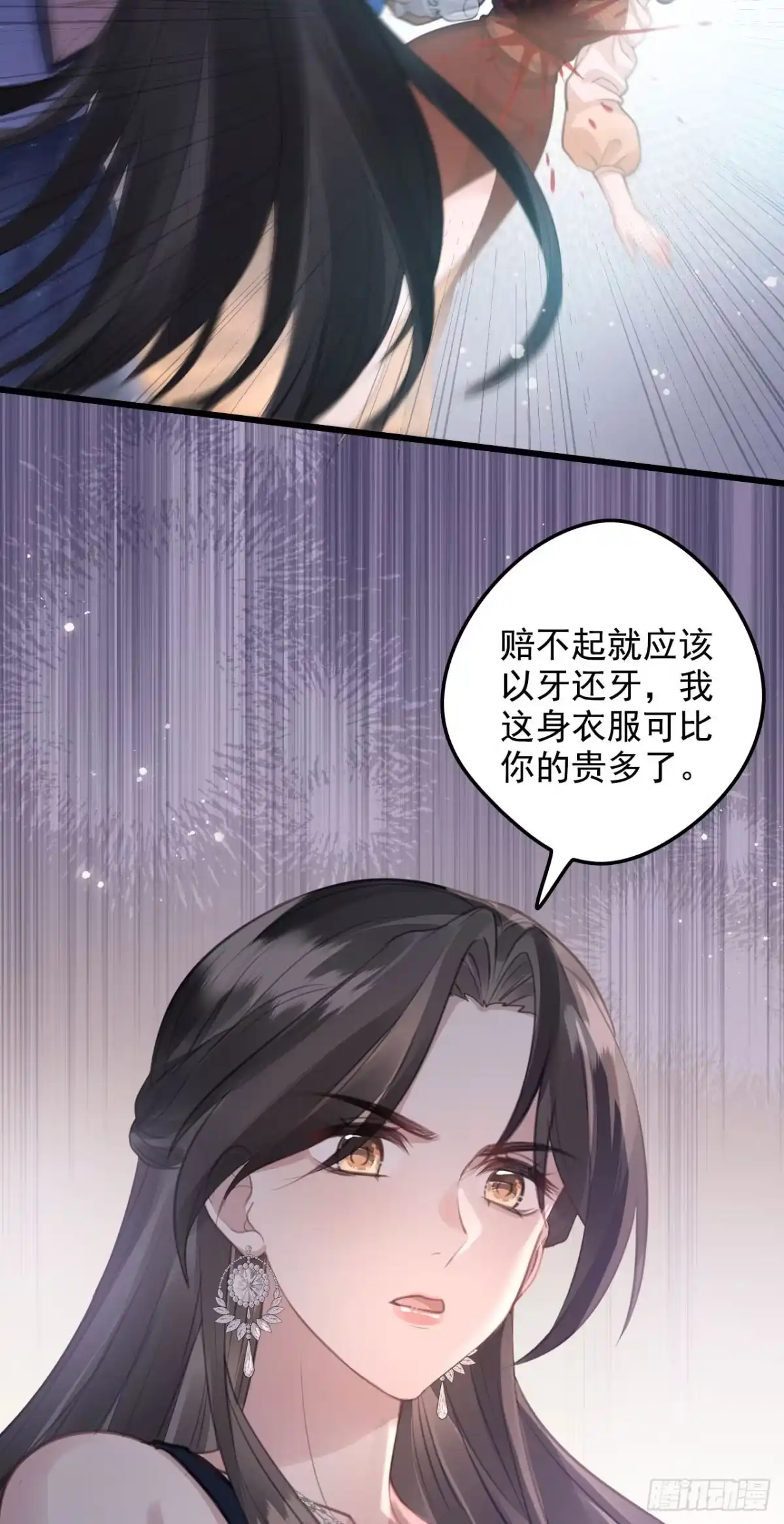《离婚后，前夫每天都想上位》16- 南宫夜 第18页