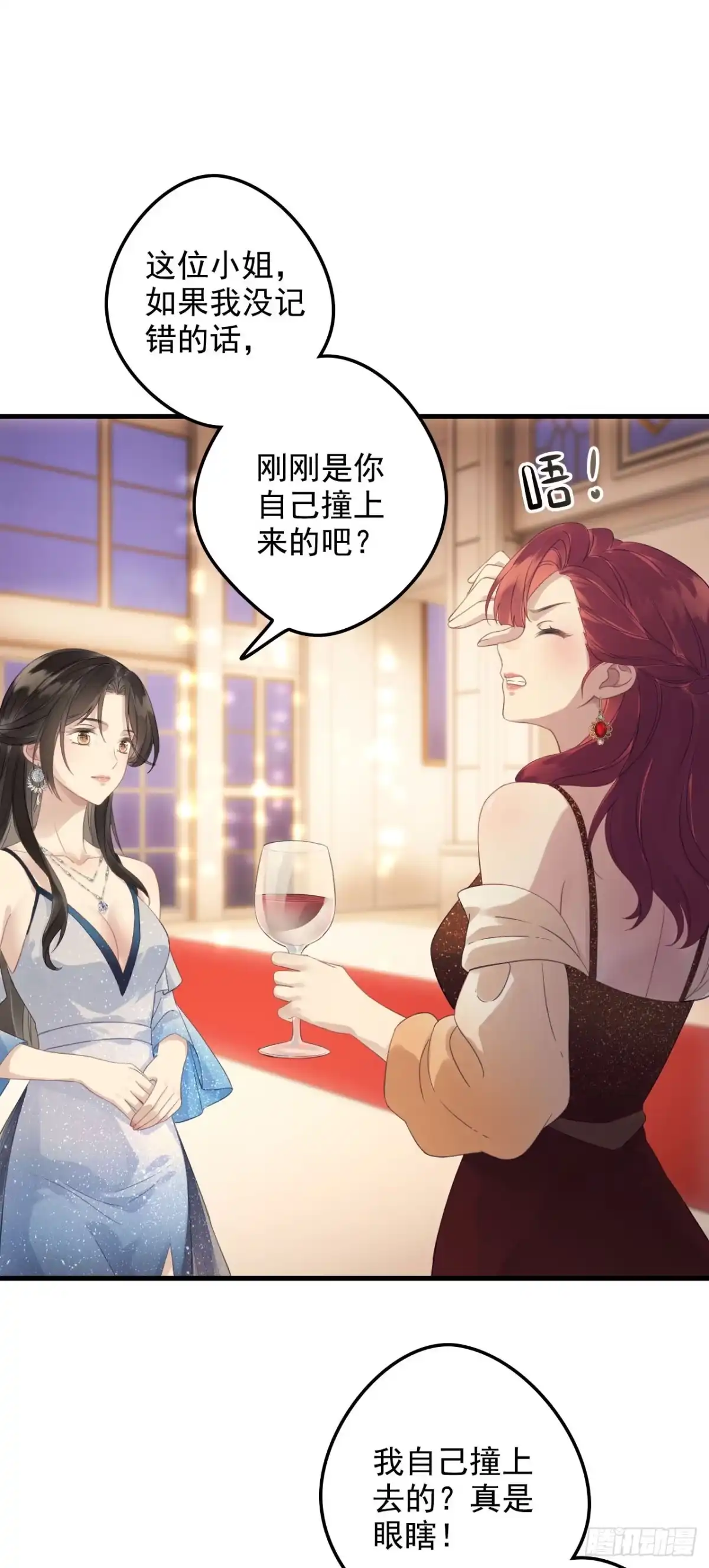 《离婚后，前夫每天都想上位》16- 南宫夜 第11页