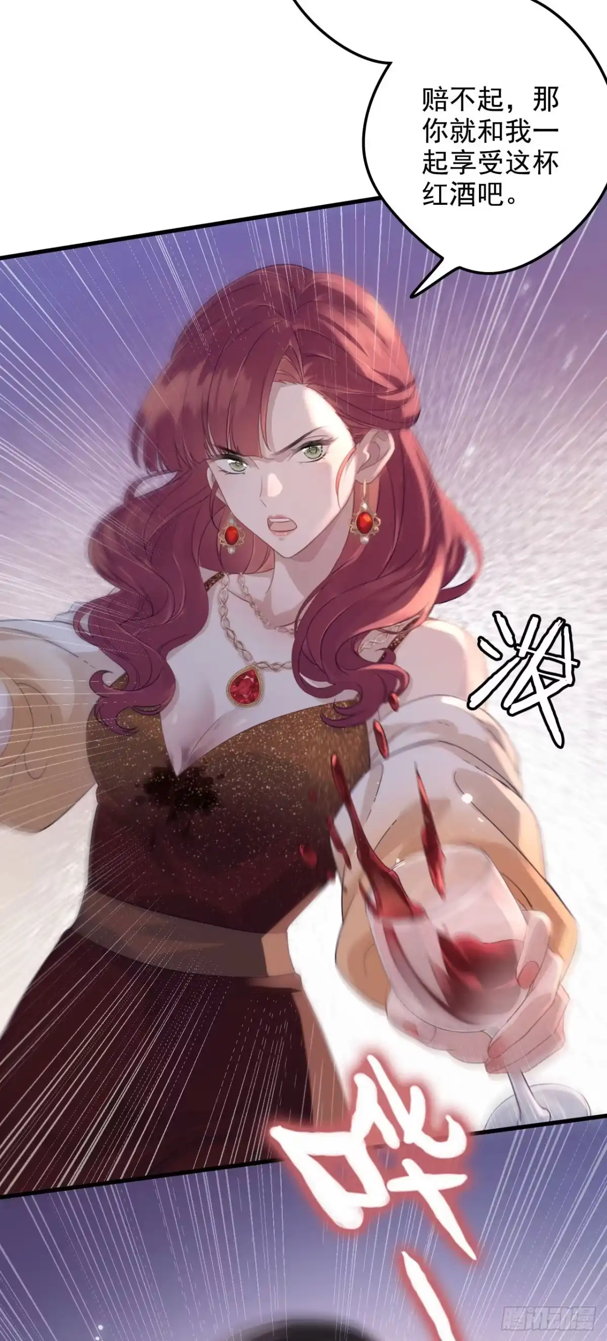 《离婚后，前夫每天都想上位》16- 南宫夜 第12页