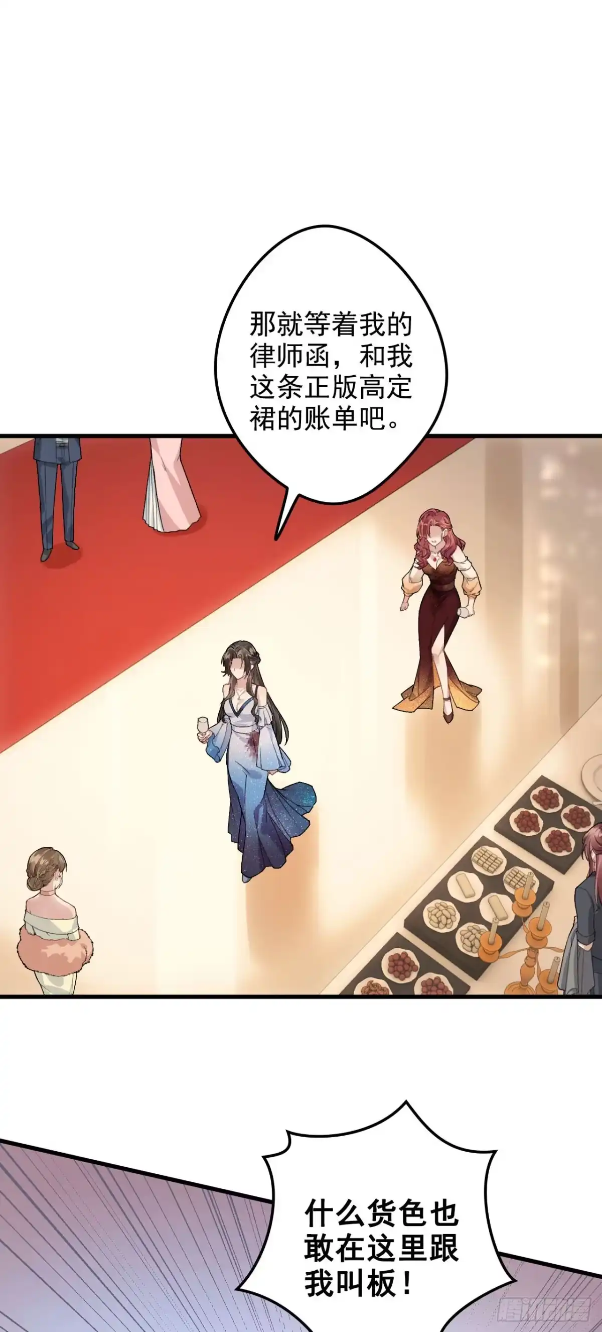 《离婚后，前夫每天都想上位》16- 南宫夜 第22页