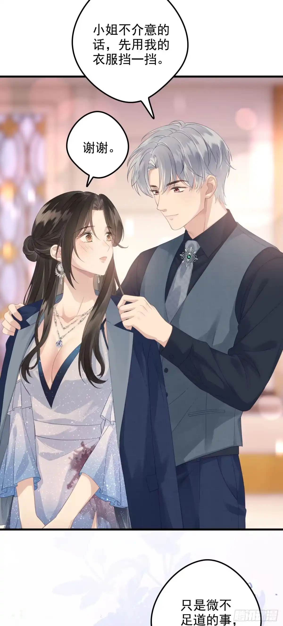 《离婚后，前夫每天都想上位》16- 南宫夜 第29页