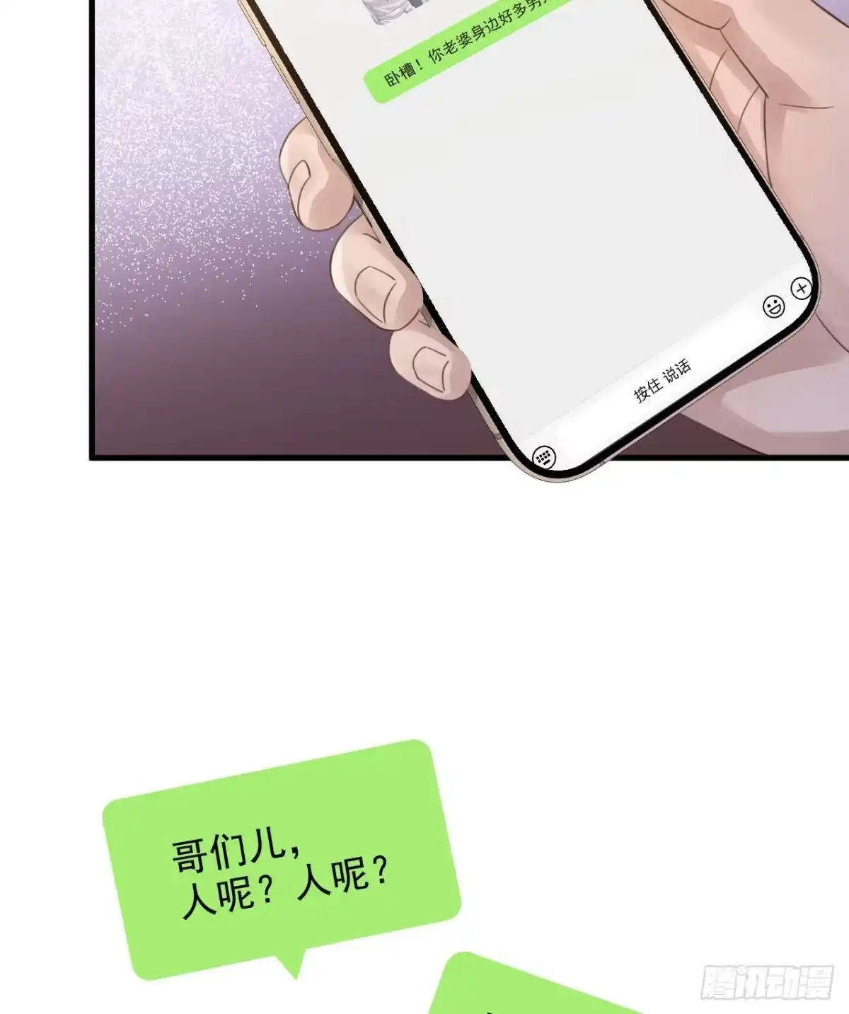 《离婚后，前夫每天都想上位》16- 南宫夜 第43页