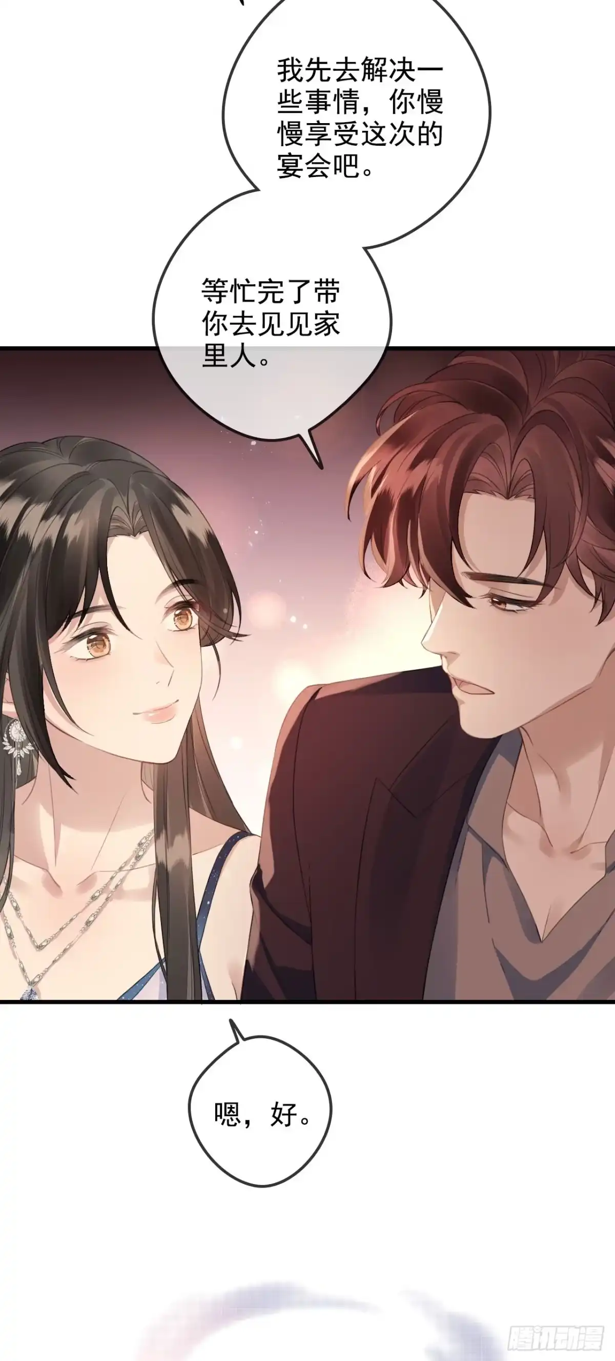 《离婚后，前夫每天都想上位》16- 南宫夜 第3页
