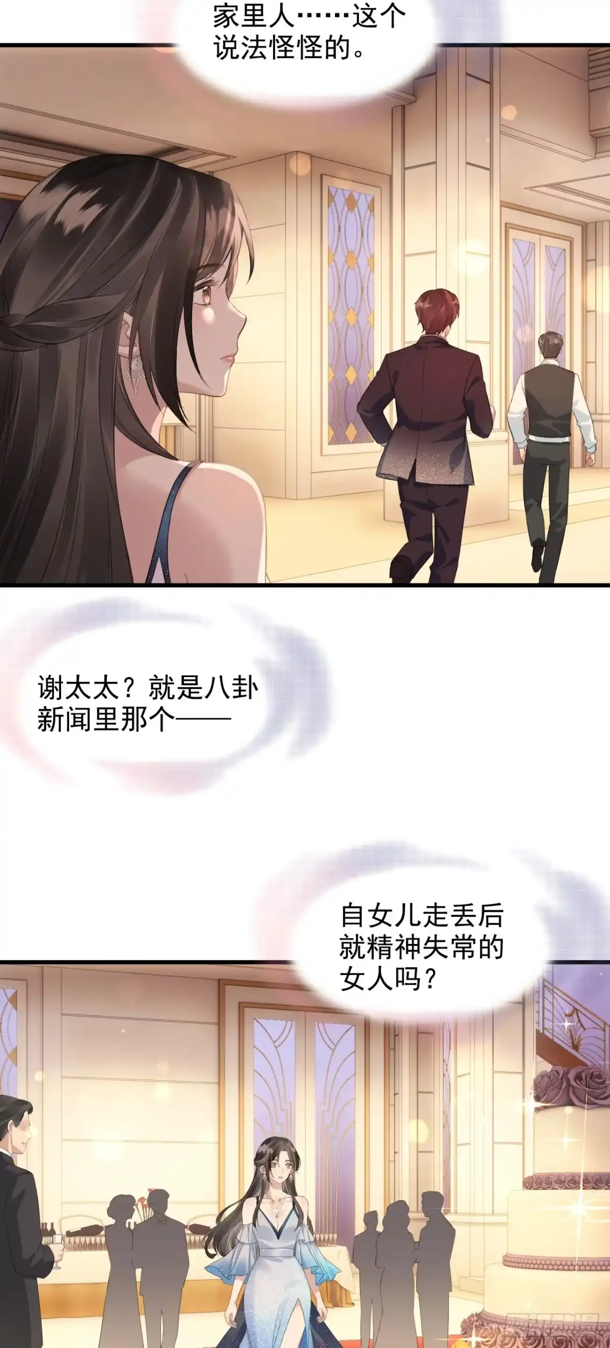 《离婚后，前夫每天都想上位》16- 南宫夜 第4页