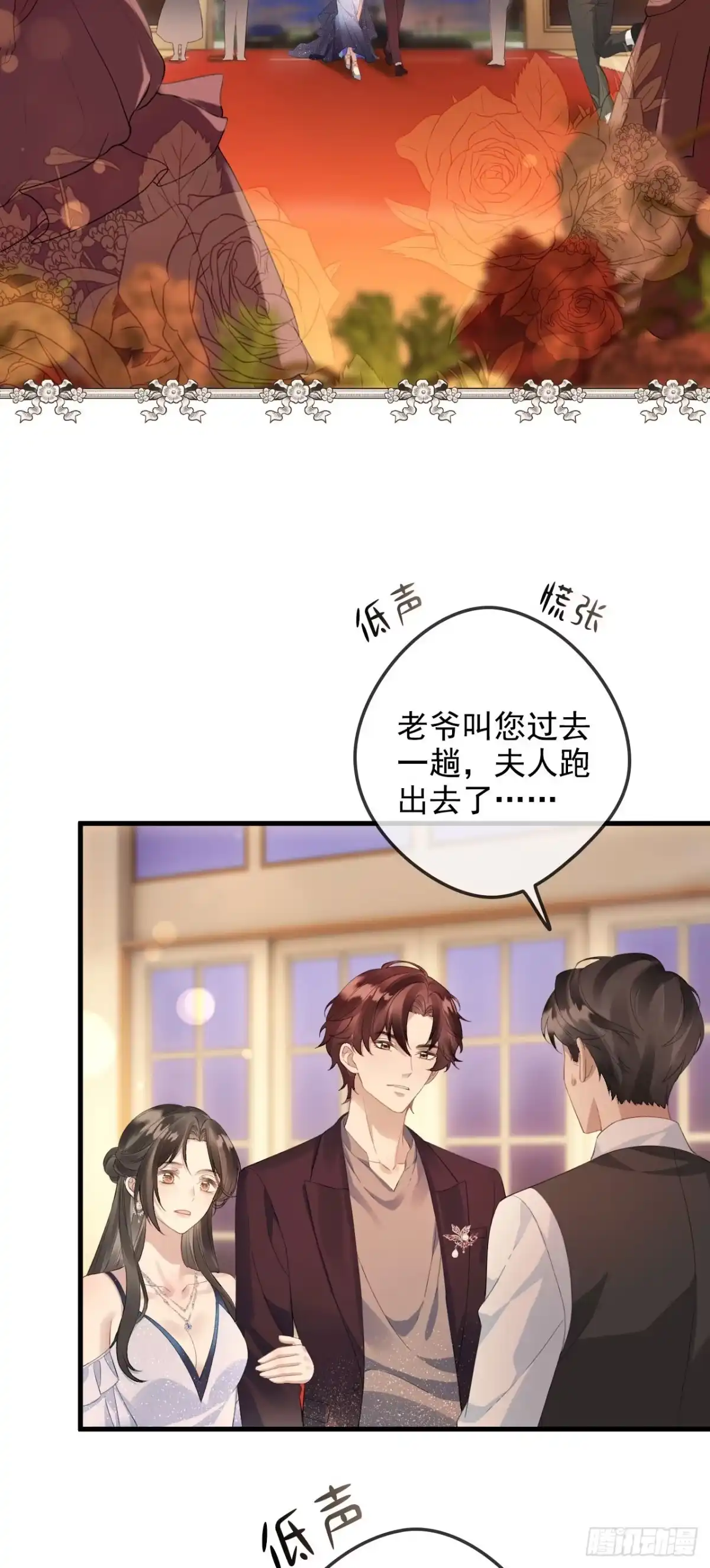 《离婚后，前夫每天都想上位》16- 南宫夜 第2页