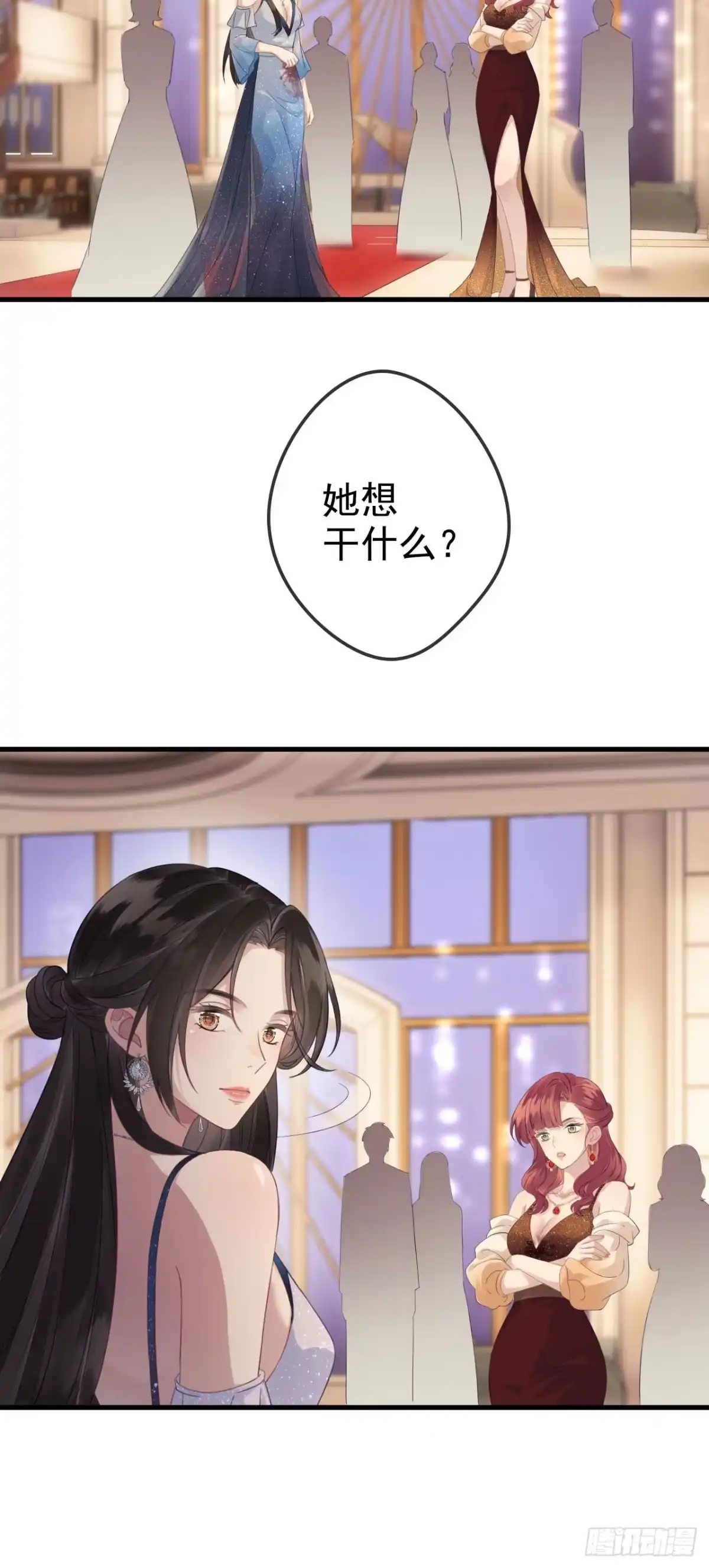 《离婚后，前夫每天都想上位》16- 南宫夜 第15页