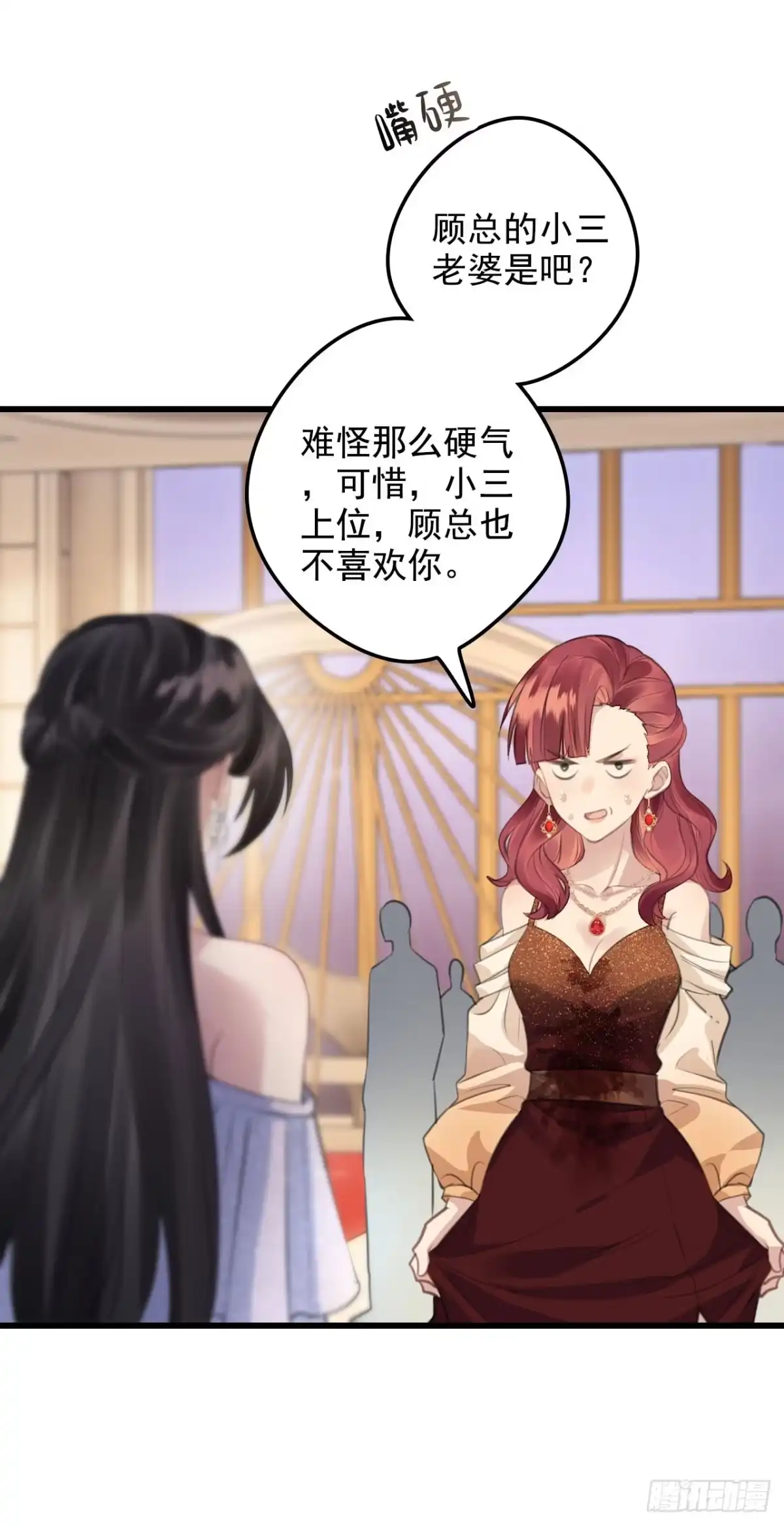 《离婚后，前夫每天都想上位》16- 南宫夜 第20页