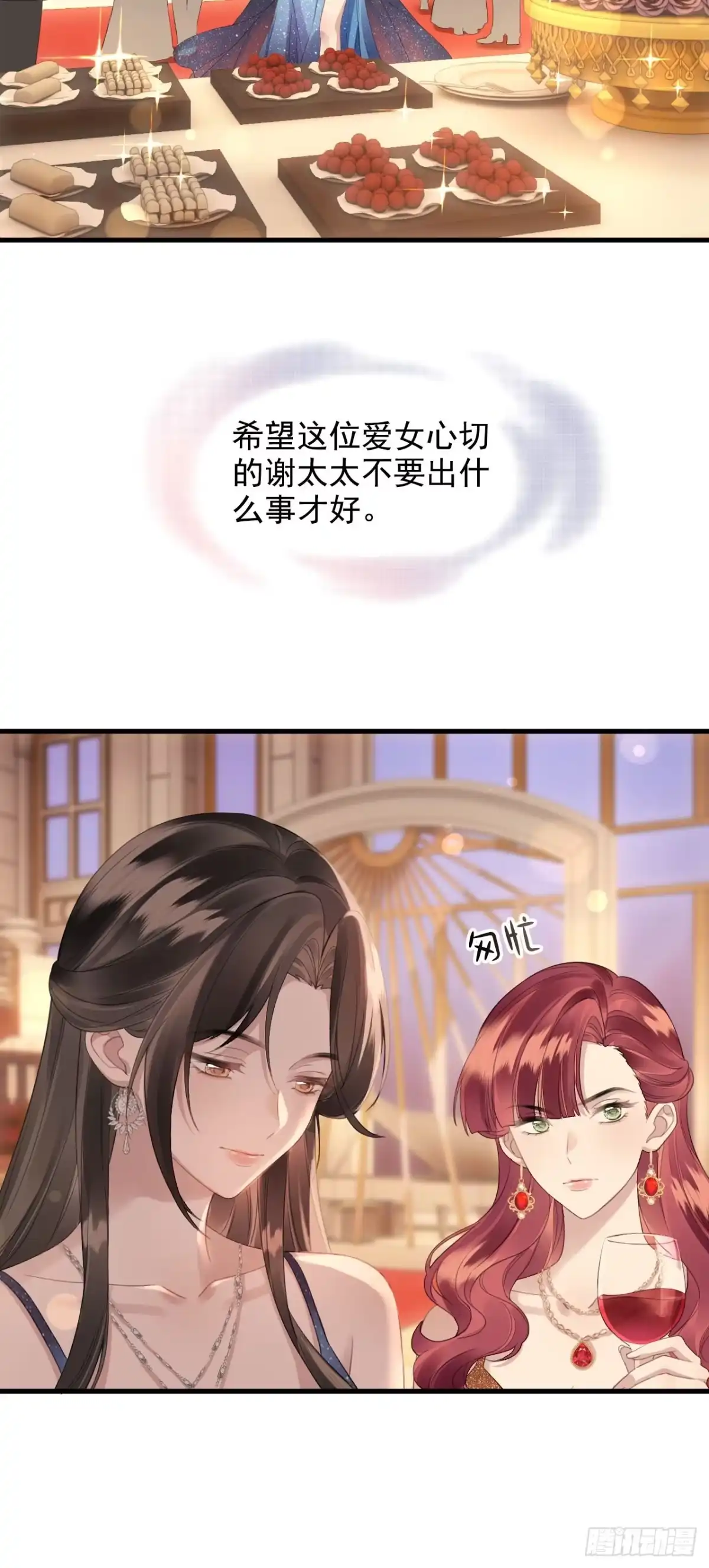 《离婚后，前夫每天都想上位》16- 南宫夜 第5页