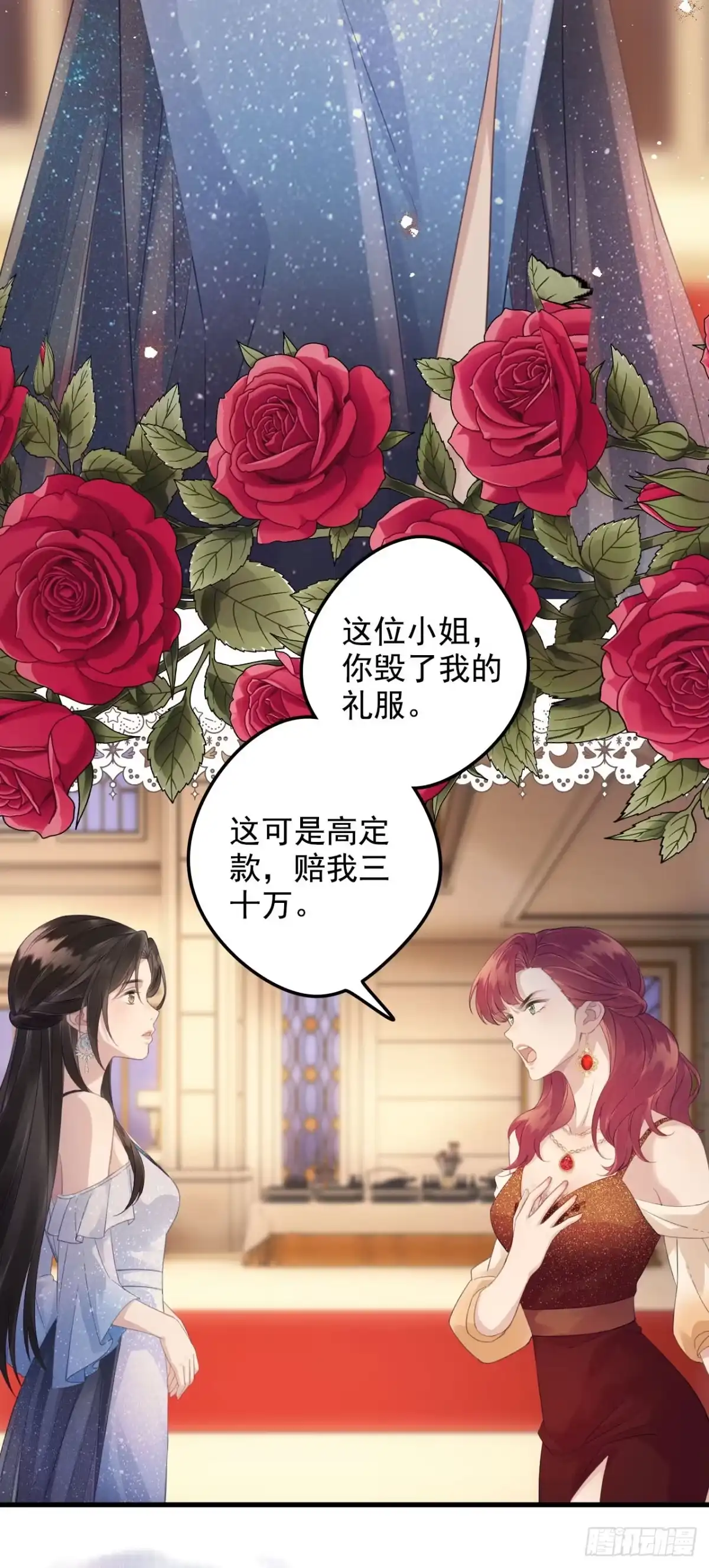《离婚后，前夫每天都想上位》16- 南宫夜 第9页