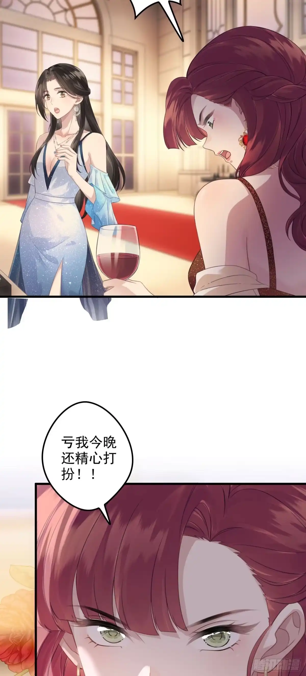 《离婚后，前夫每天都想上位》16- 南宫夜 第7页