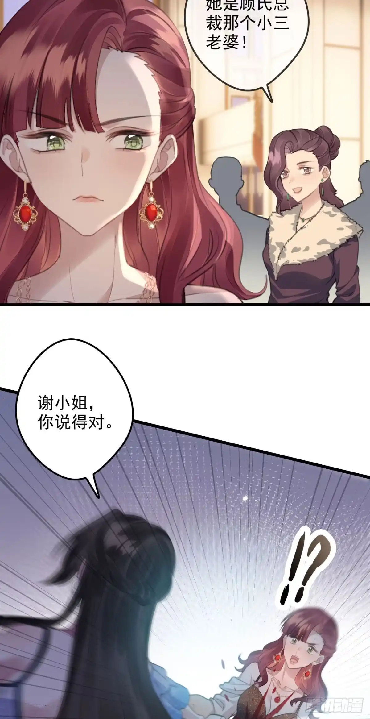 《离婚后，前夫每天都想上位》16- 南宫夜 第17页