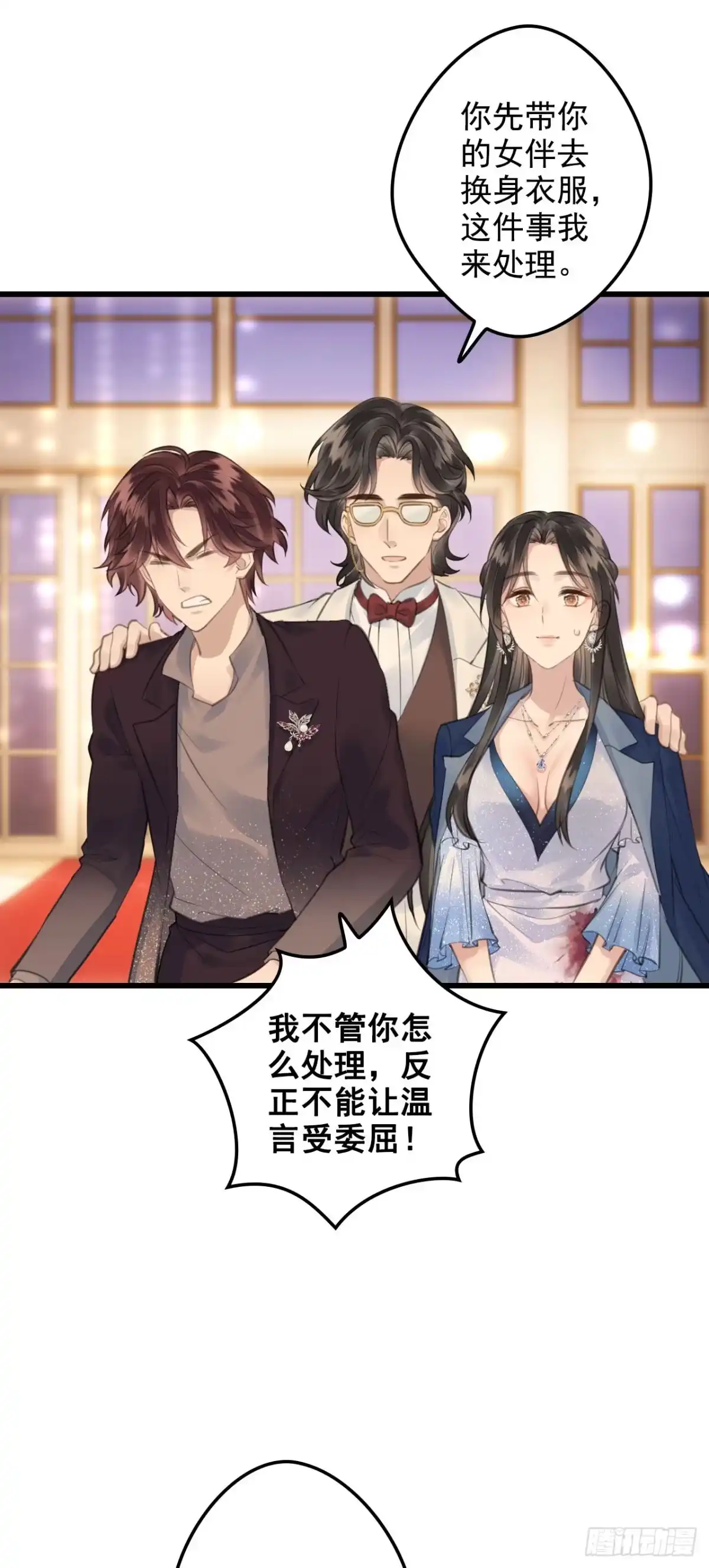 《离婚后，前夫每天都想上位》16- 南宫夜 第36页