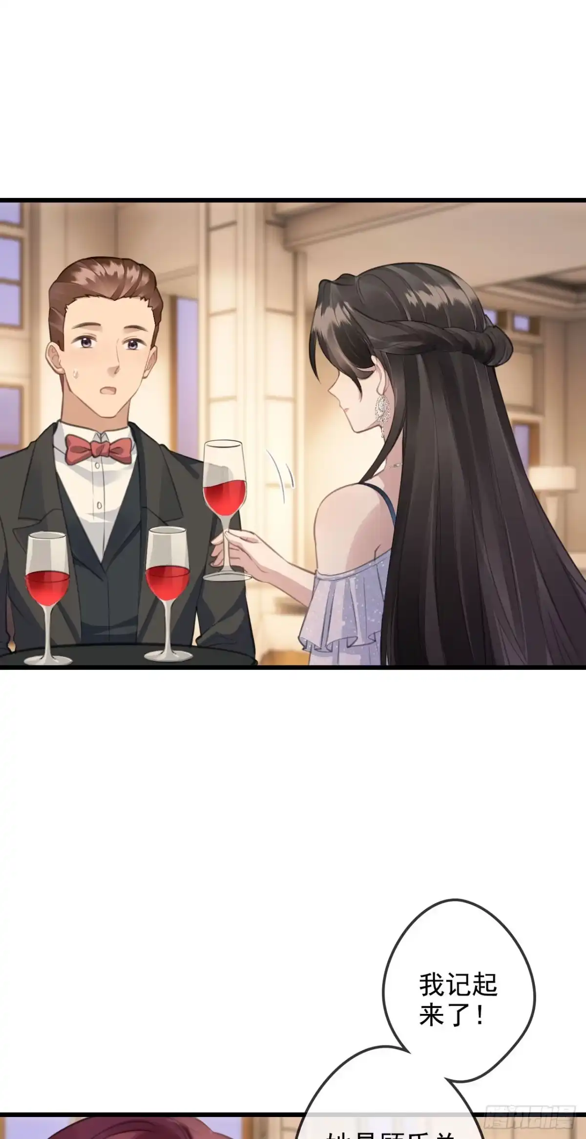 《离婚后，前夫每天都想上位》16- 南宫夜 第16页