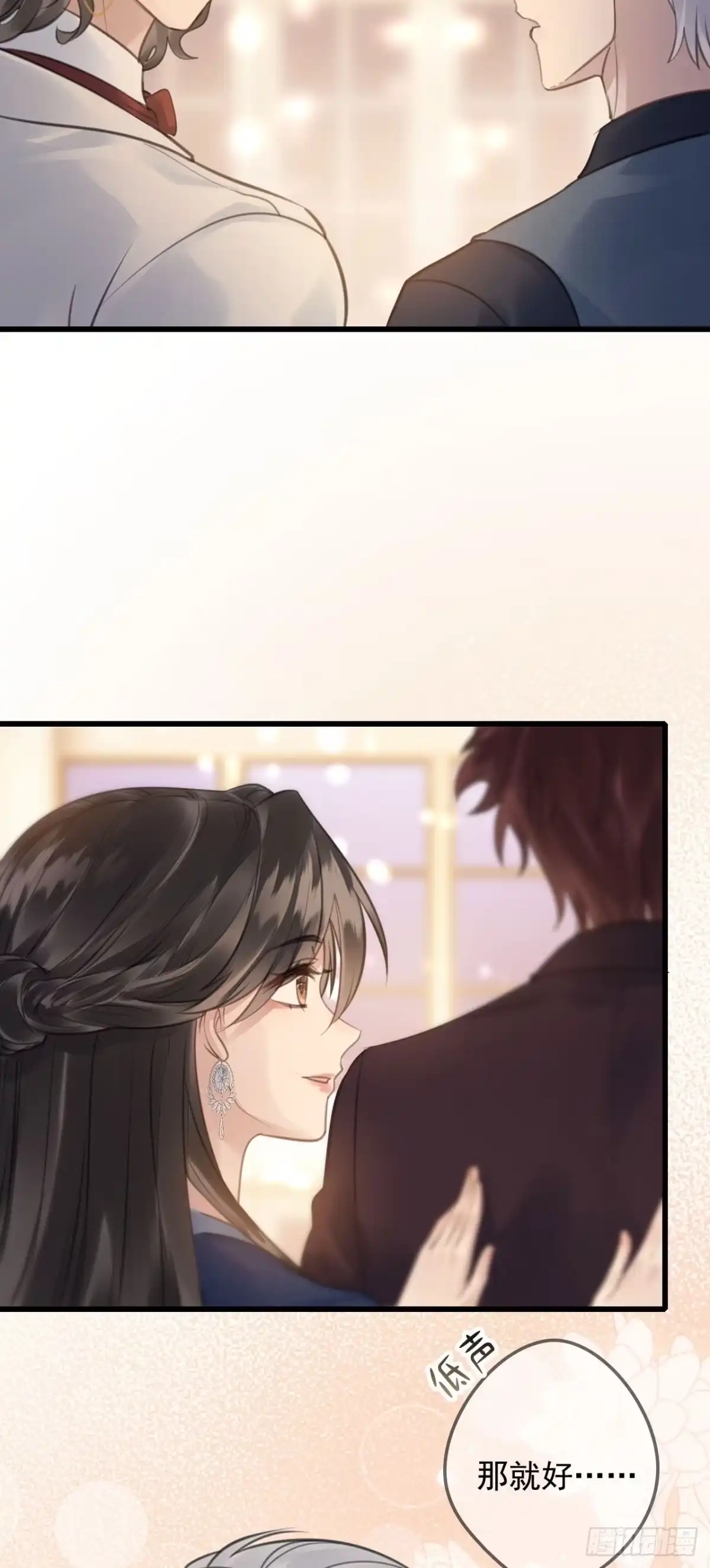 《离婚后，前夫每天都想上位》16- 南宫夜 第39页
