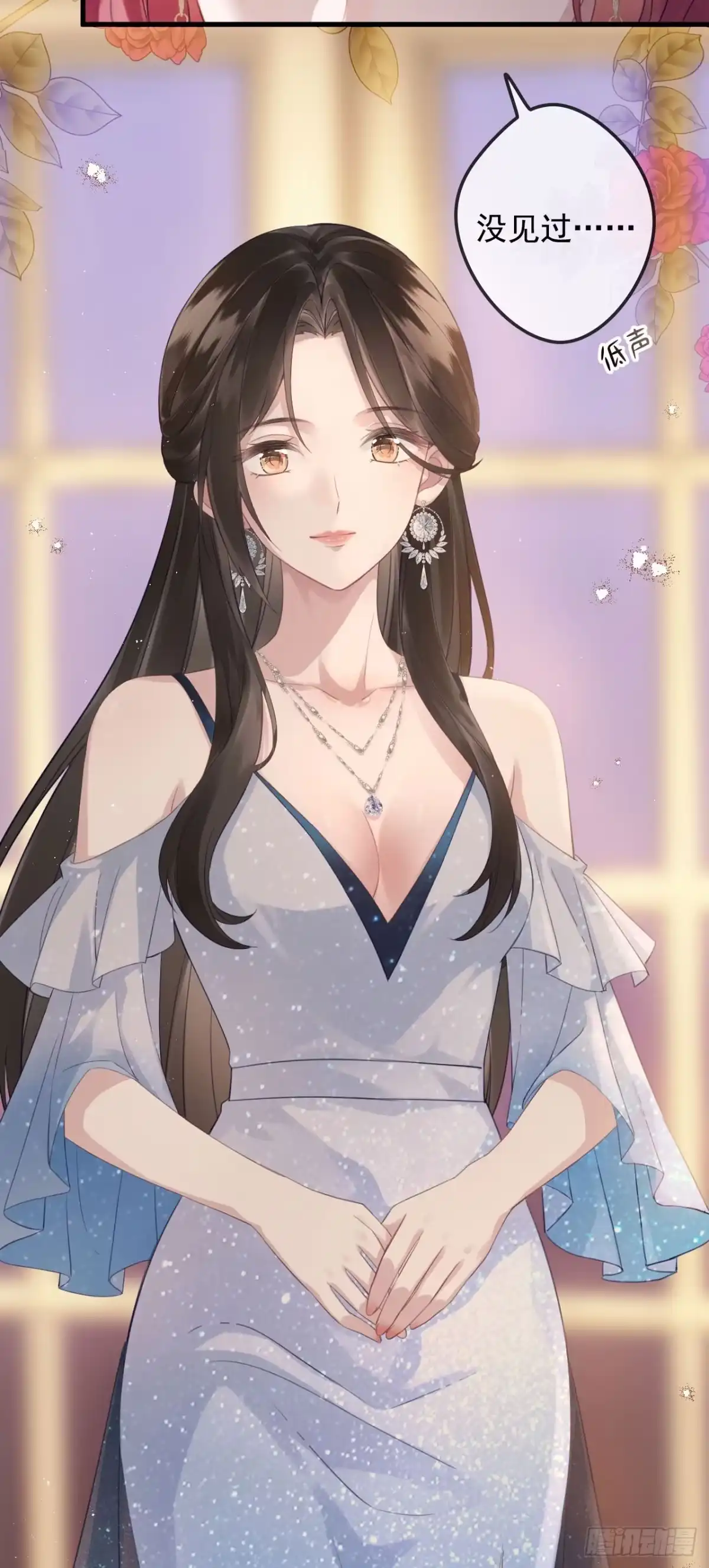 《离婚后，前夫每天都想上位》16- 南宫夜 第8页