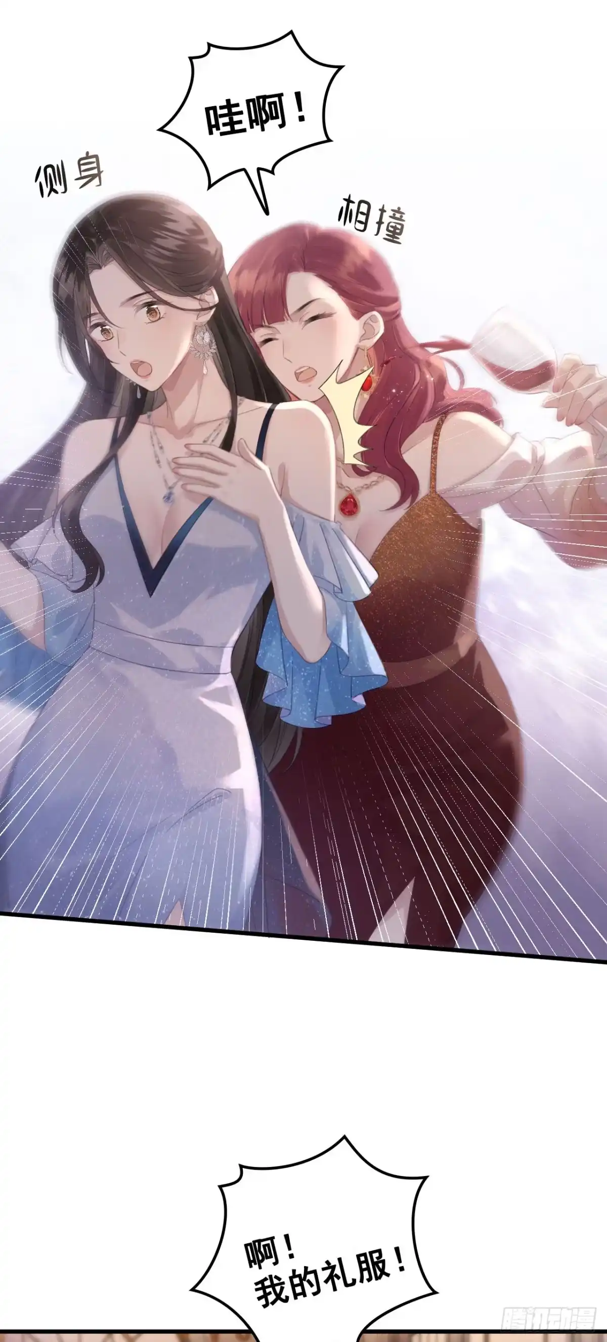 《离婚后，前夫每天都想上位》16- 南宫夜 第6页